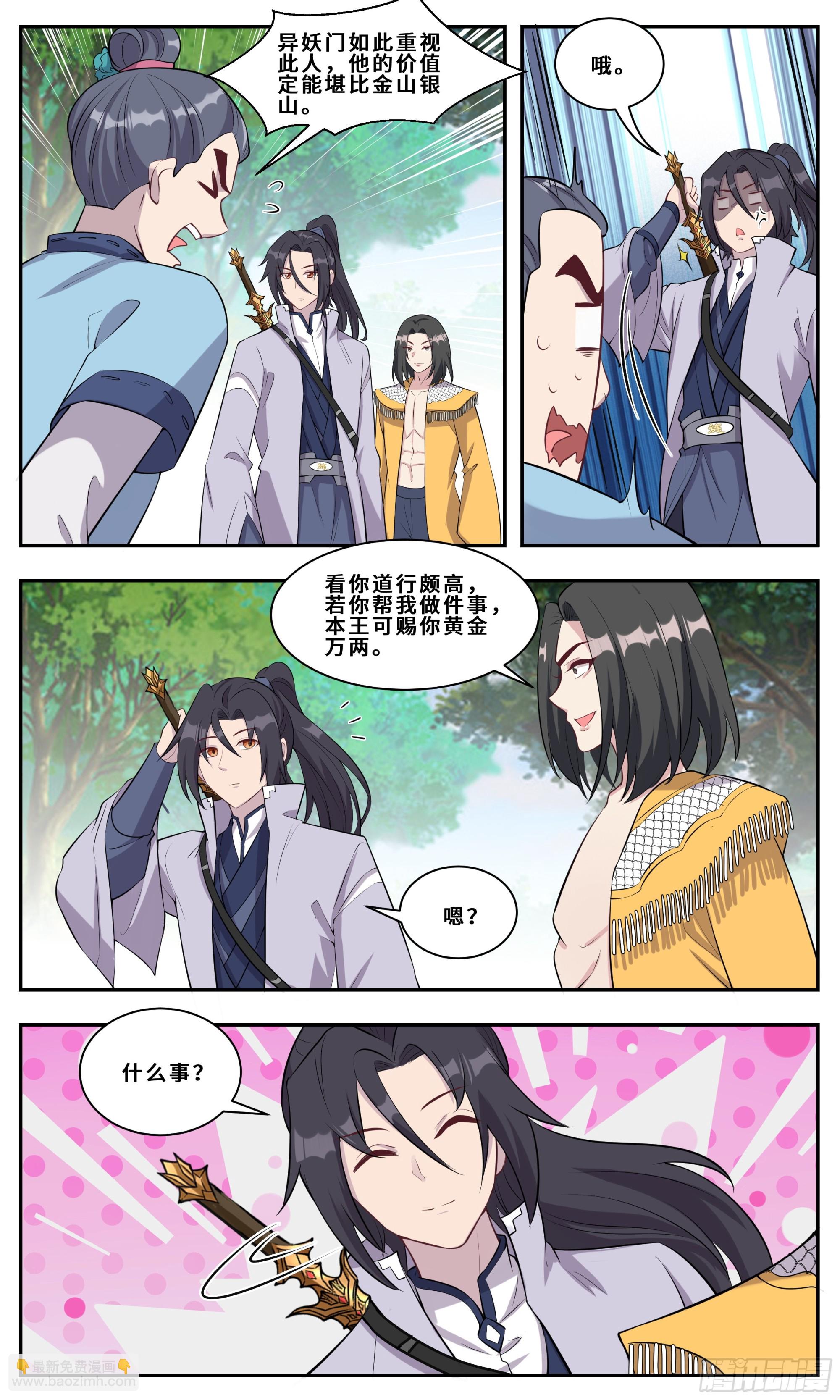 137我是真骁-第137话