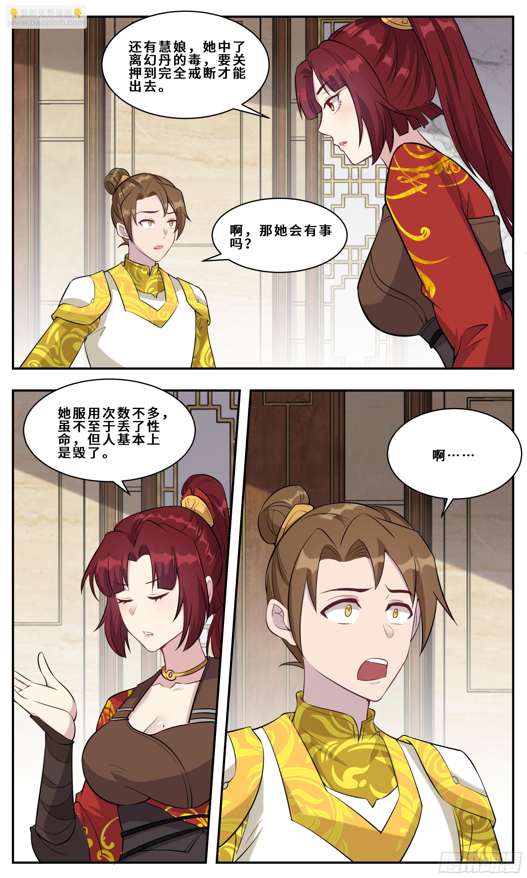 137我是真骁-第137话