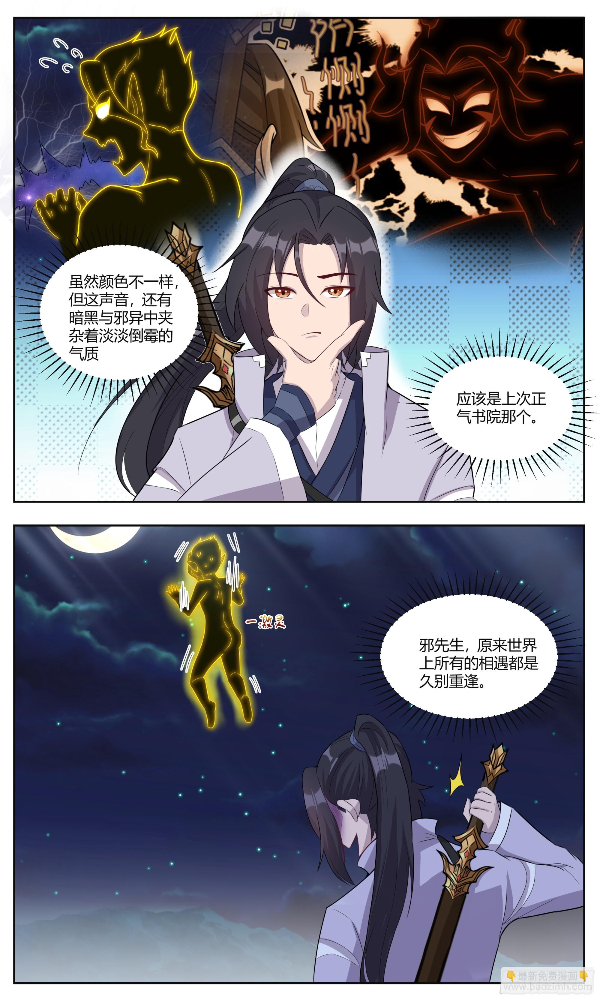 139久别重逢-第139话