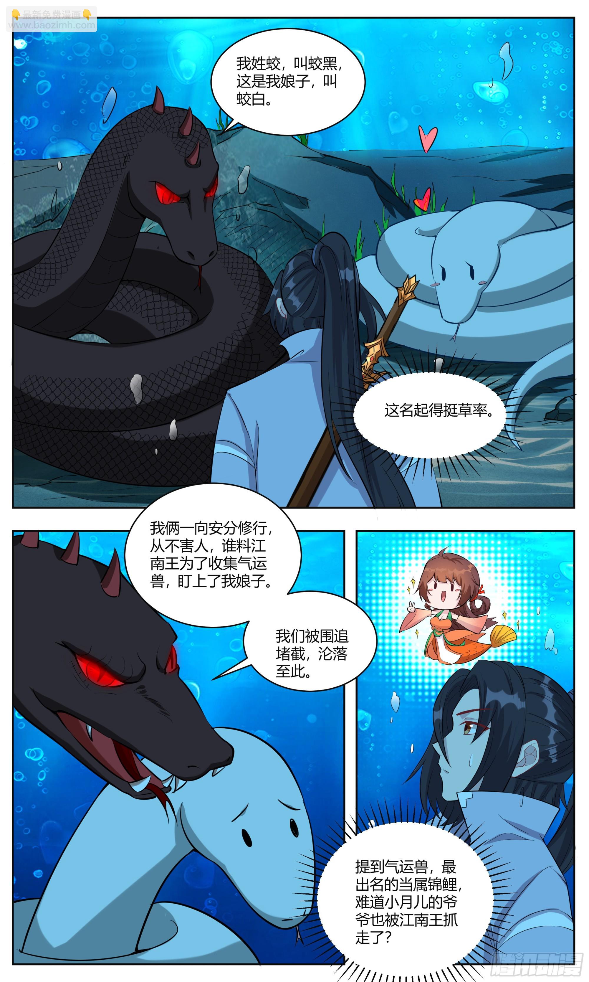 139久别重逢-第139话