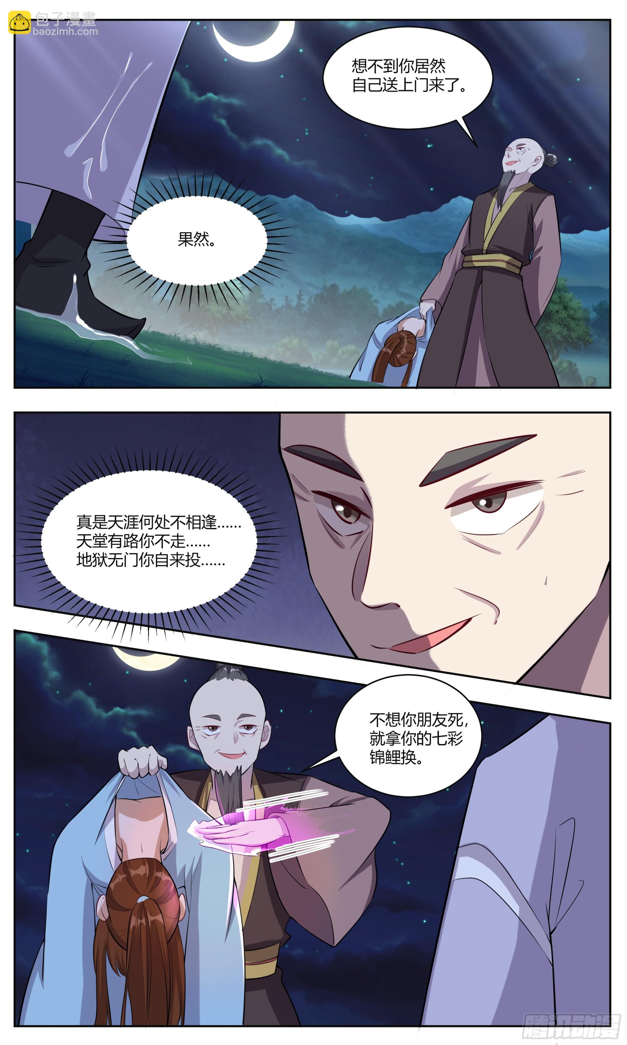 139久别重逢-第139话