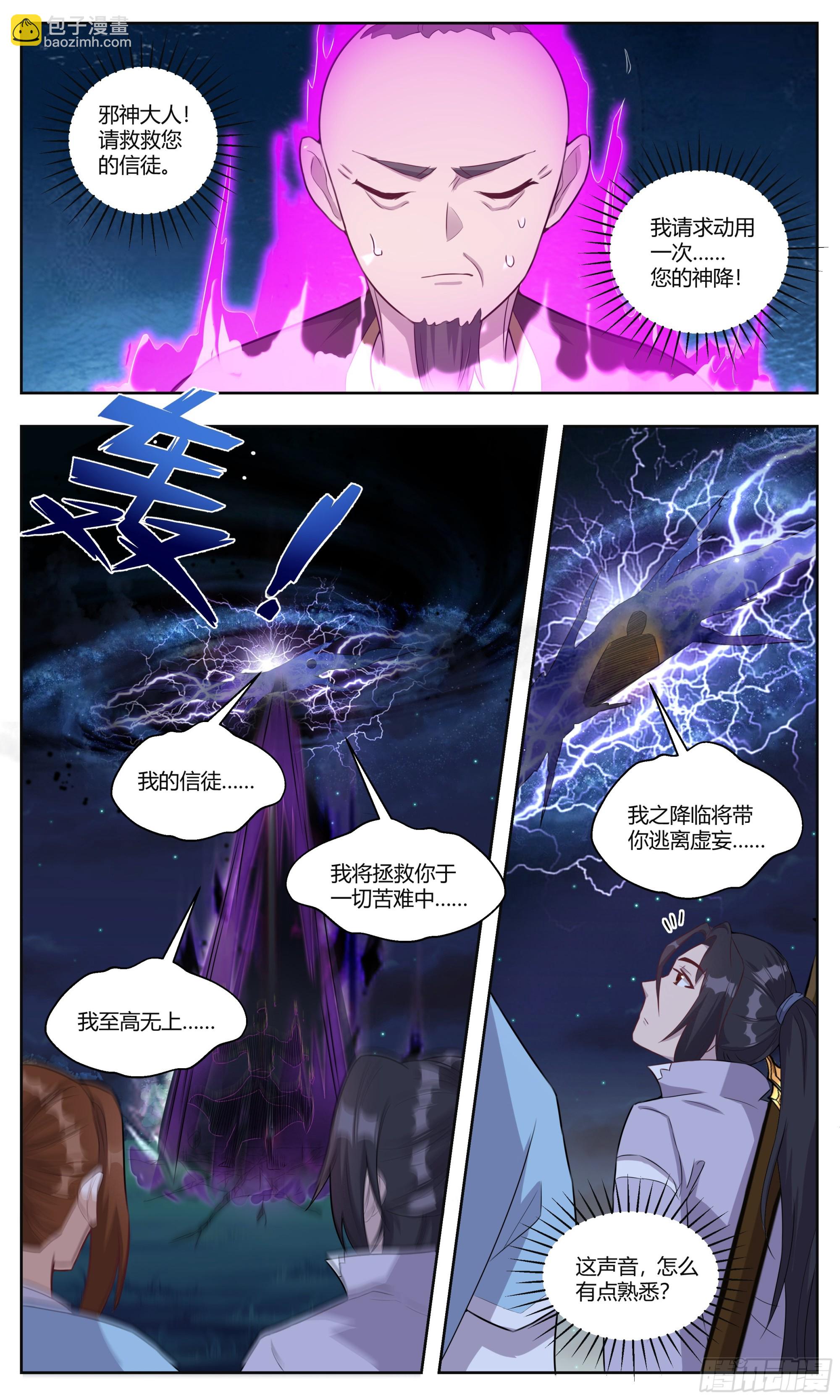 139久别重逢-第139话