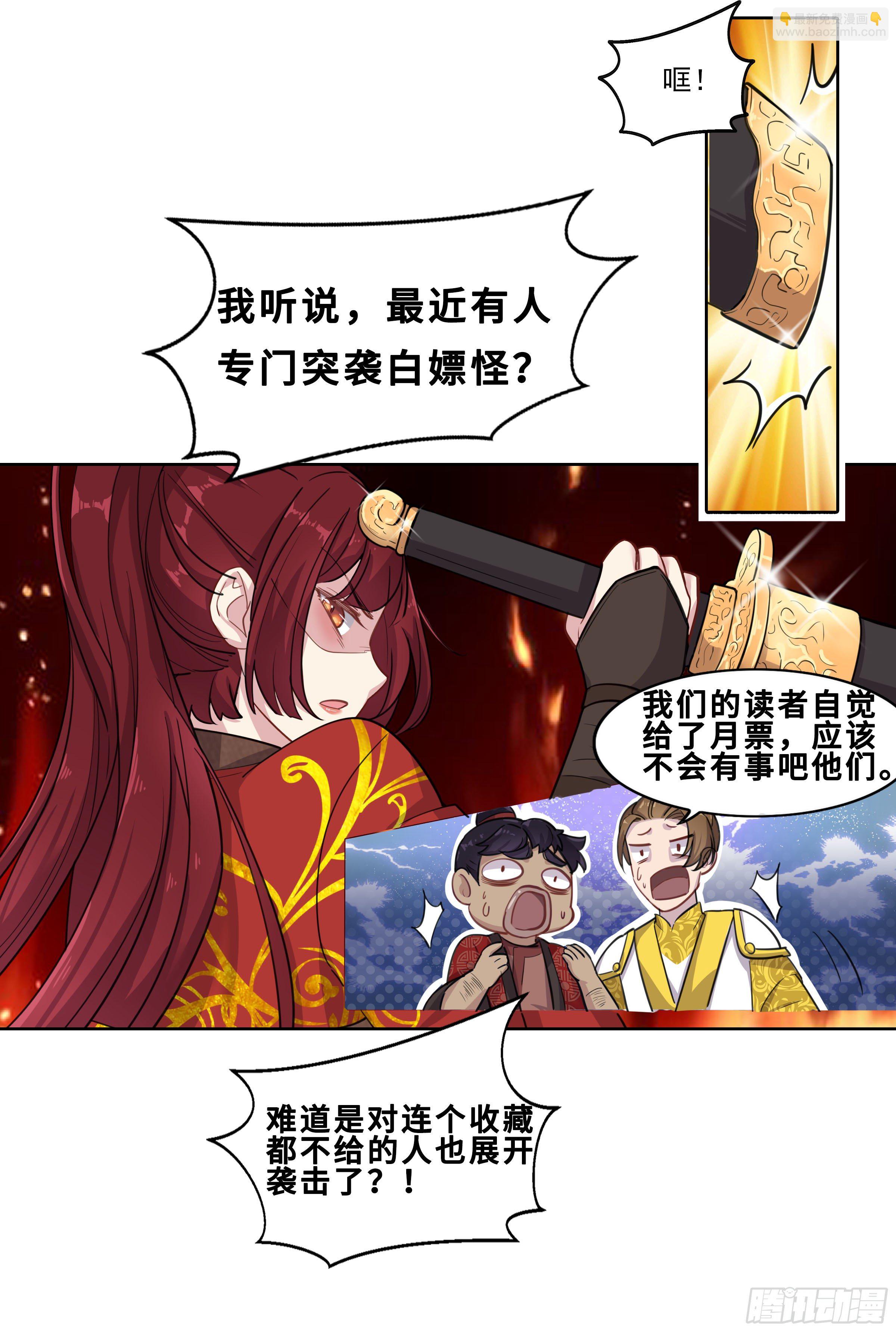 老实人怎么了？-第15话