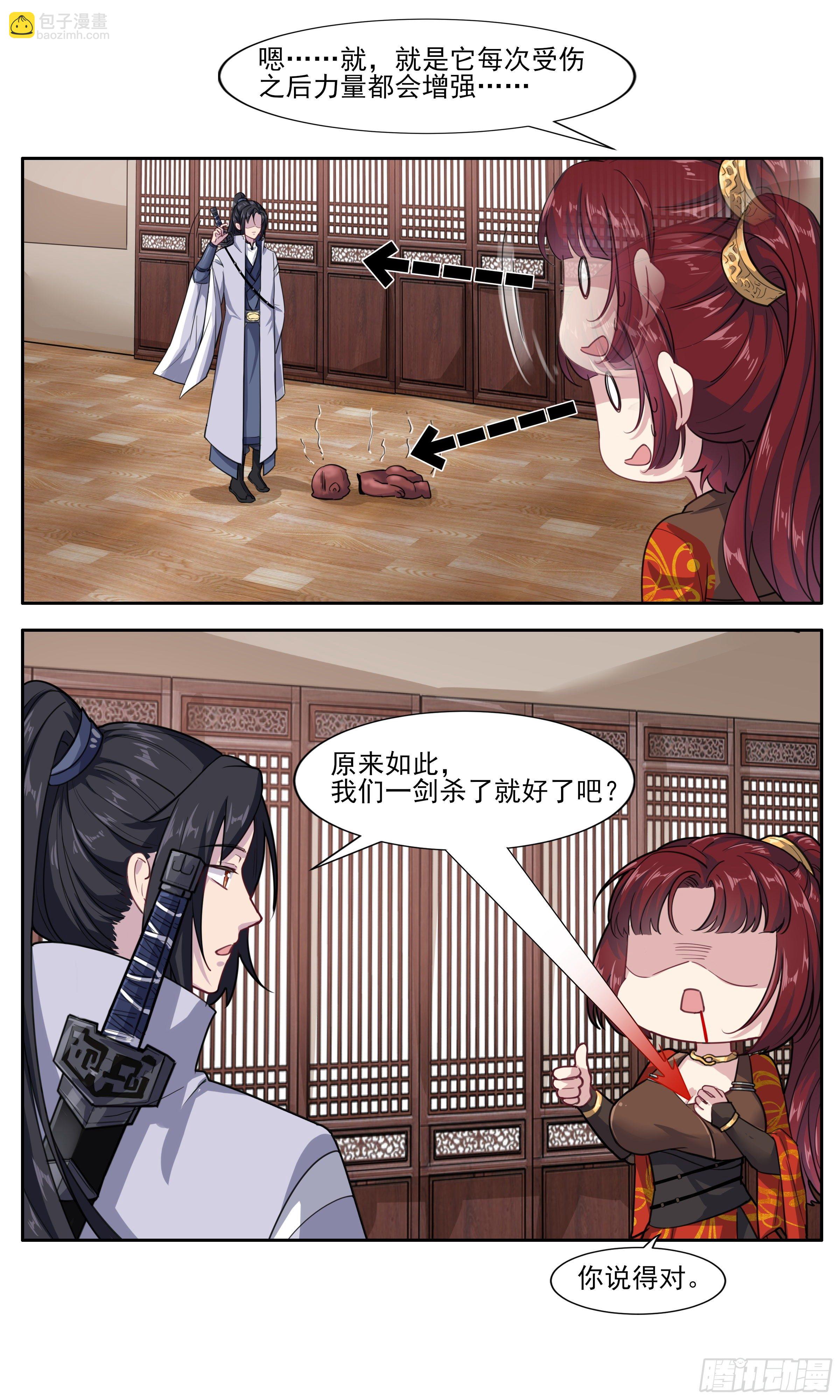 老实人怎么了？-第15话