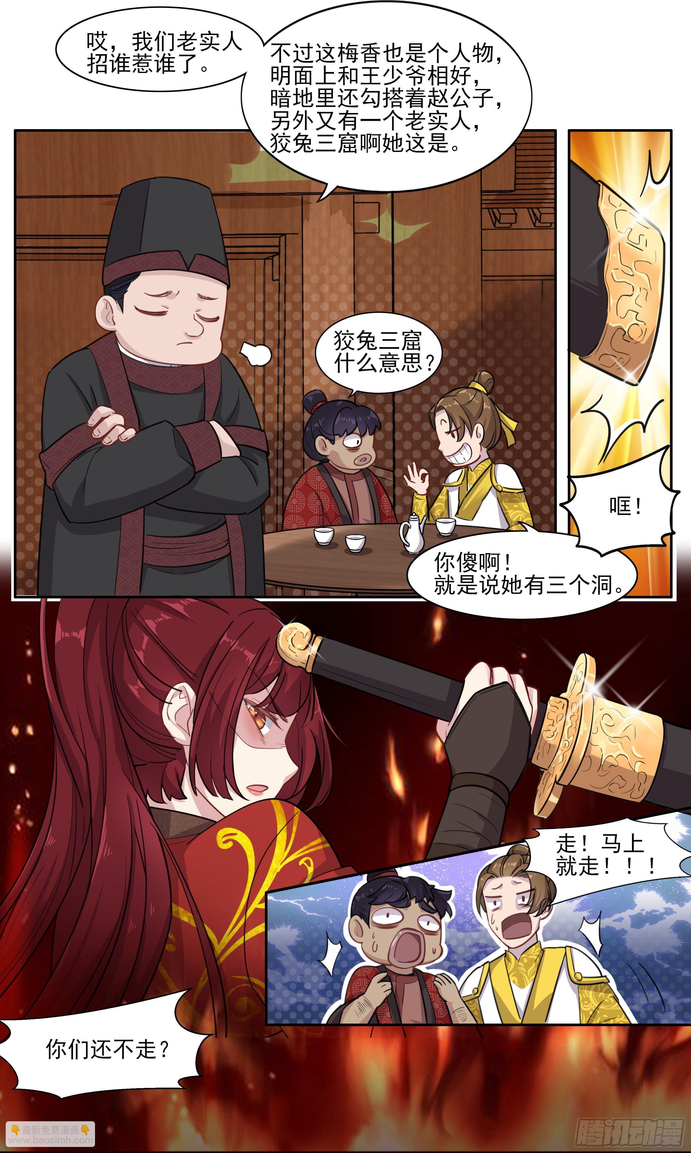 老实人怎么了？-第15话