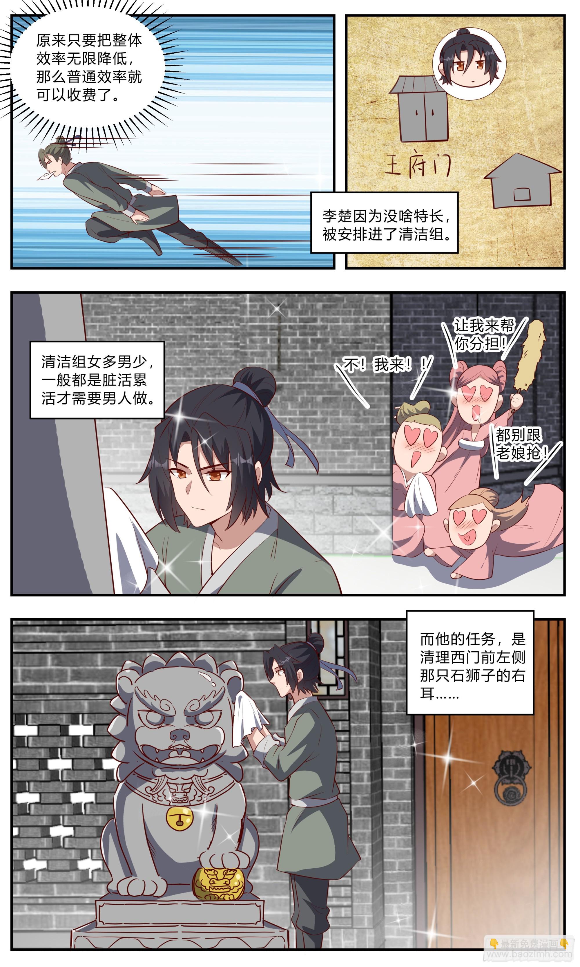 141什么特长-第141话