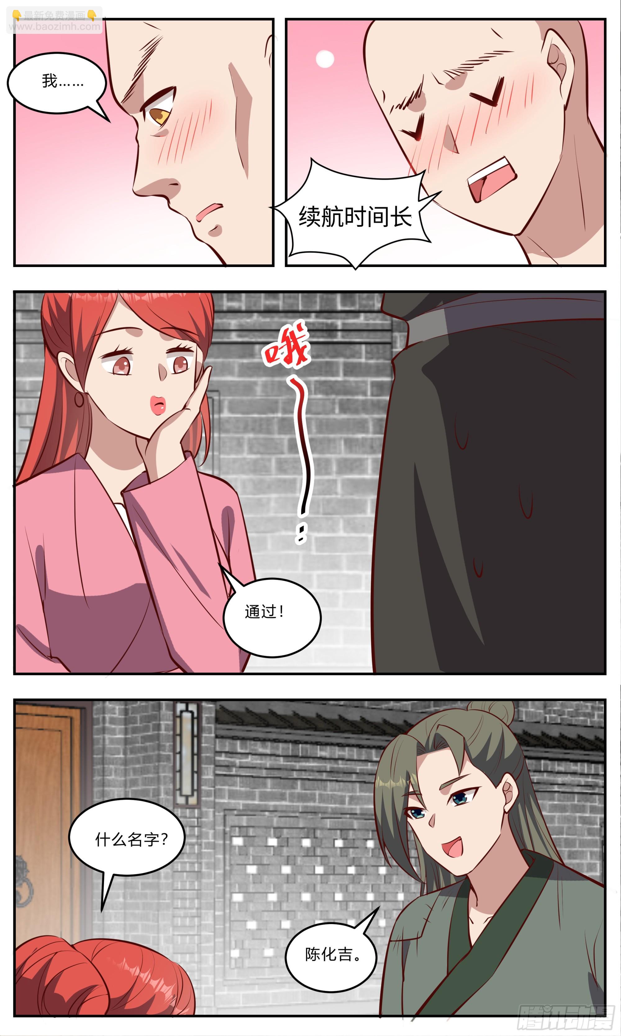 141什么特长-第141话