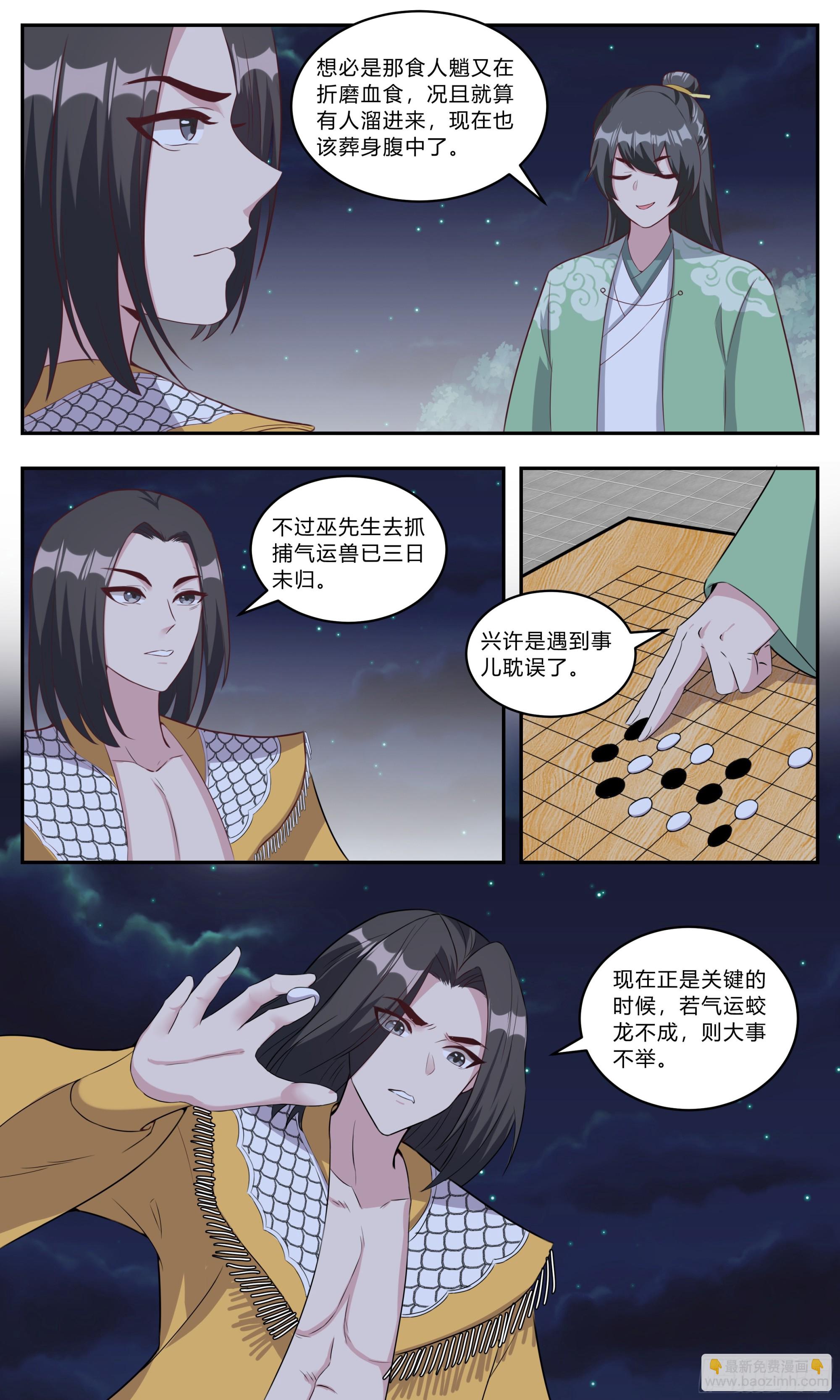 143江南王的野心-第143话