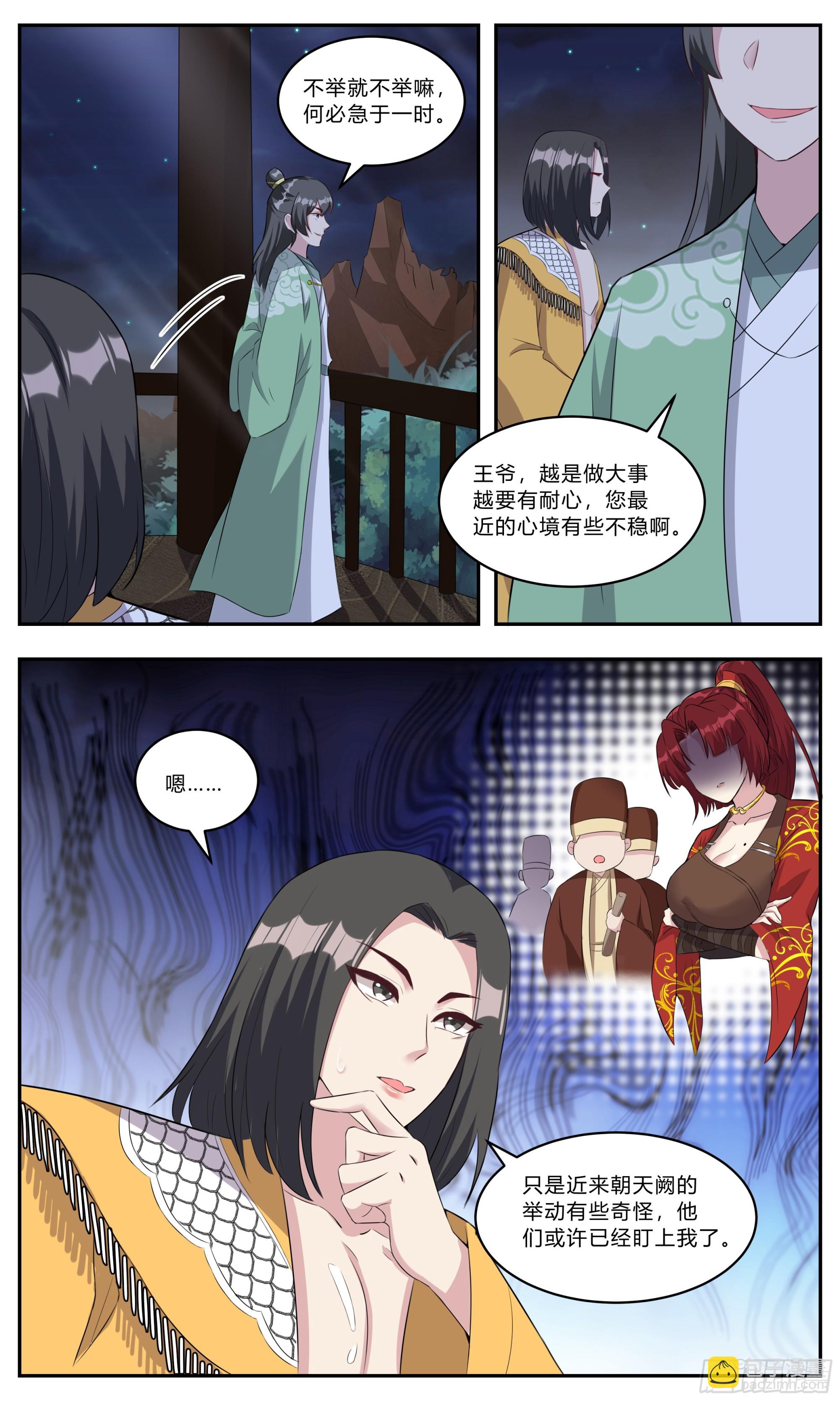 143江南王的野心-第143话