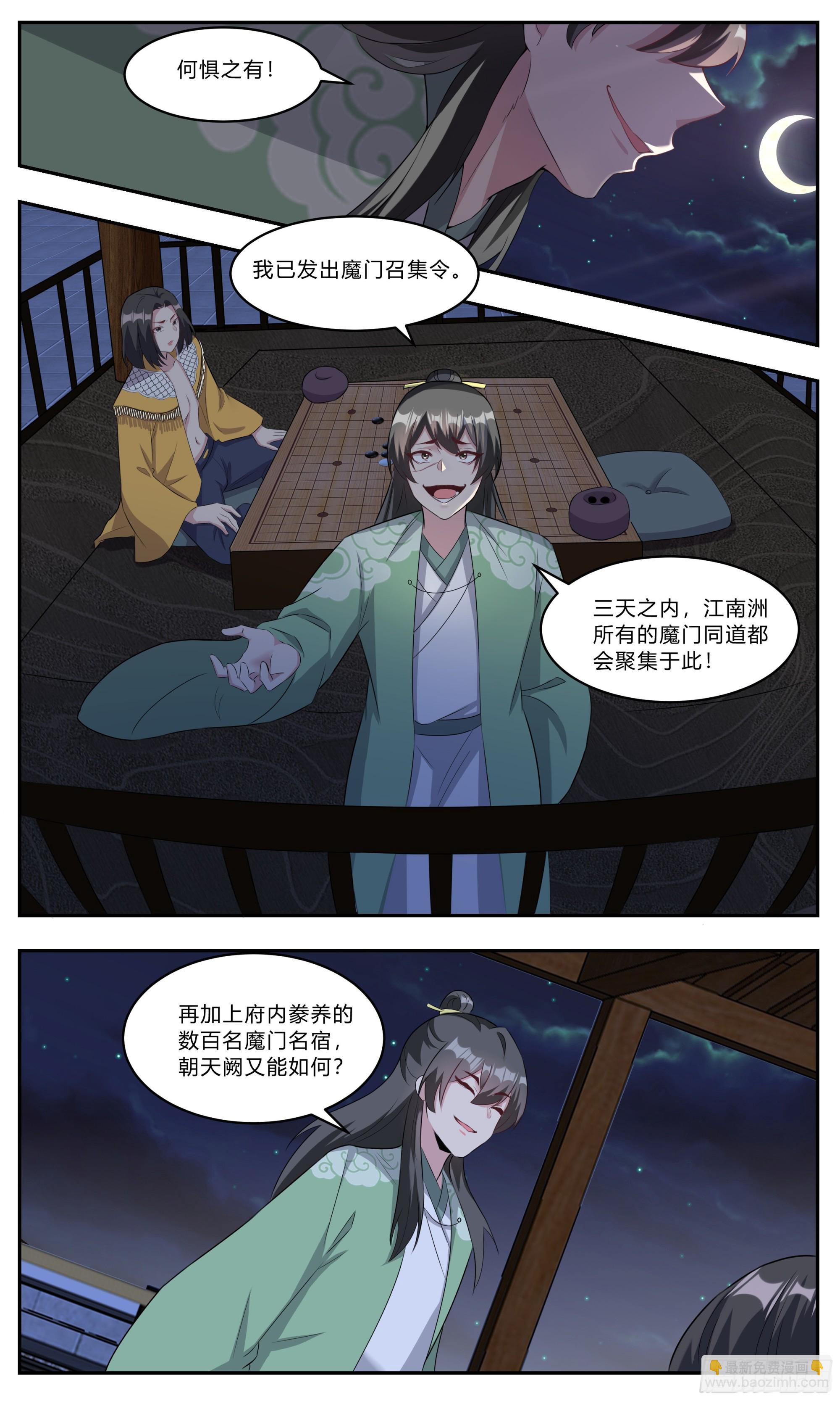 143江南王的野心-第143话