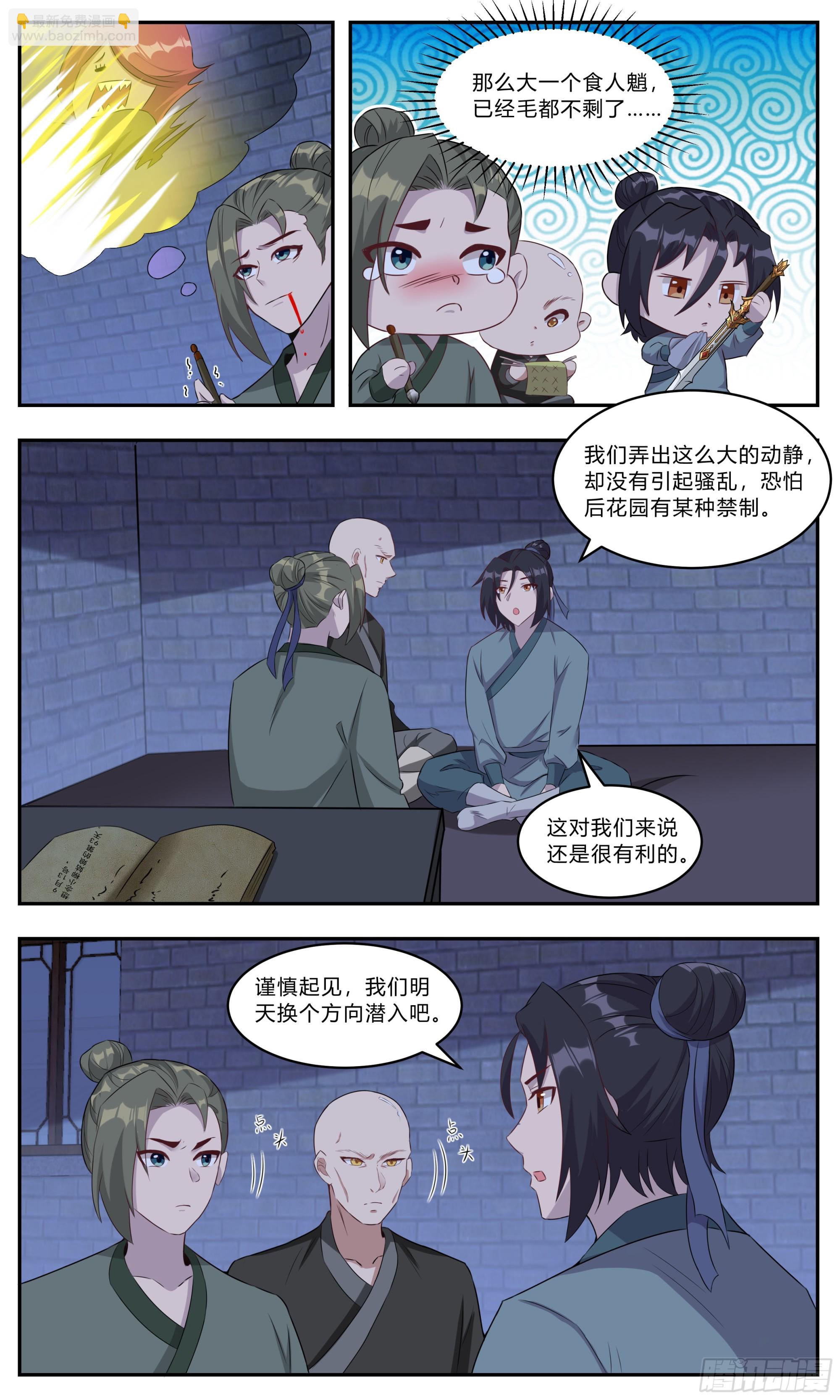 143江南王的野心-第143话