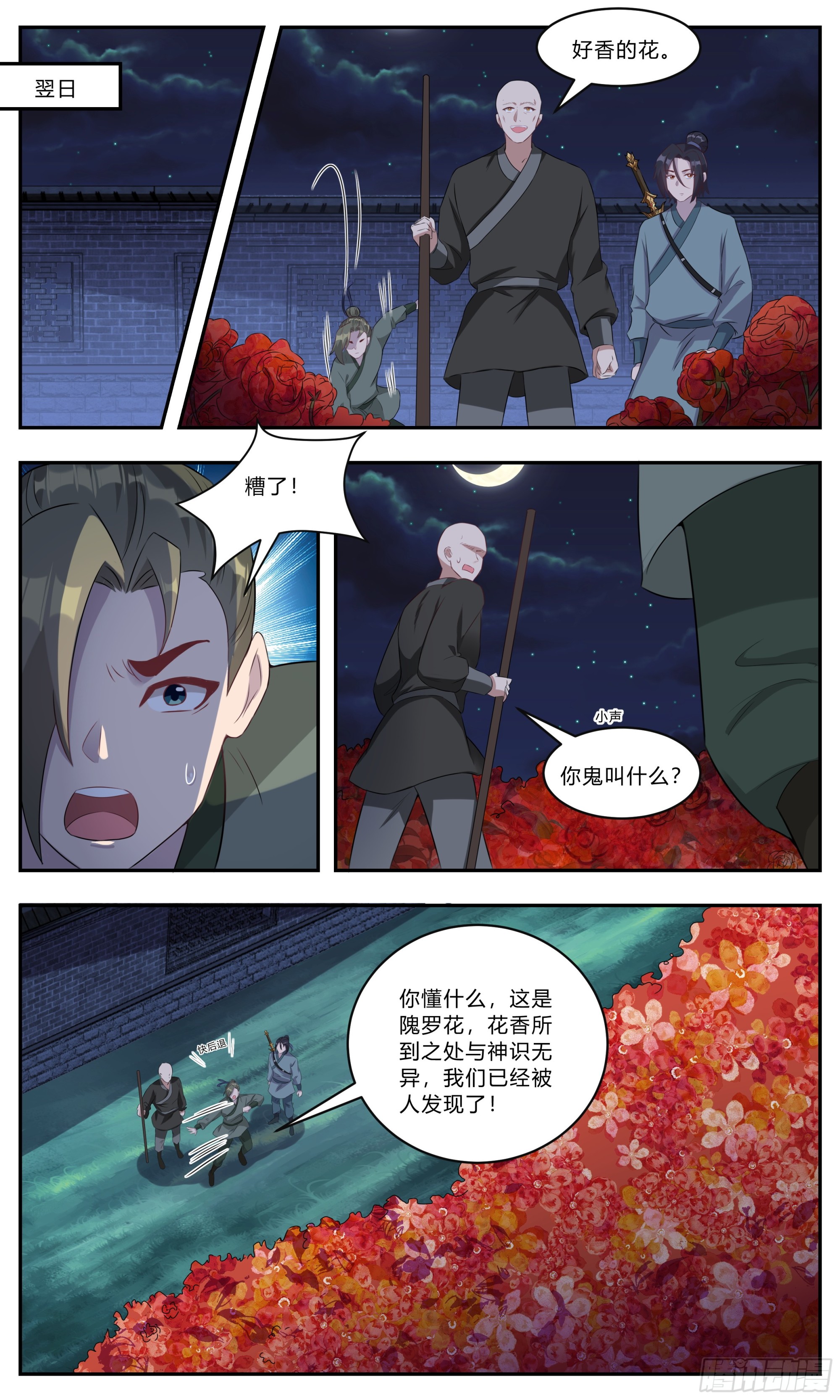 143江南王的野心-第143话