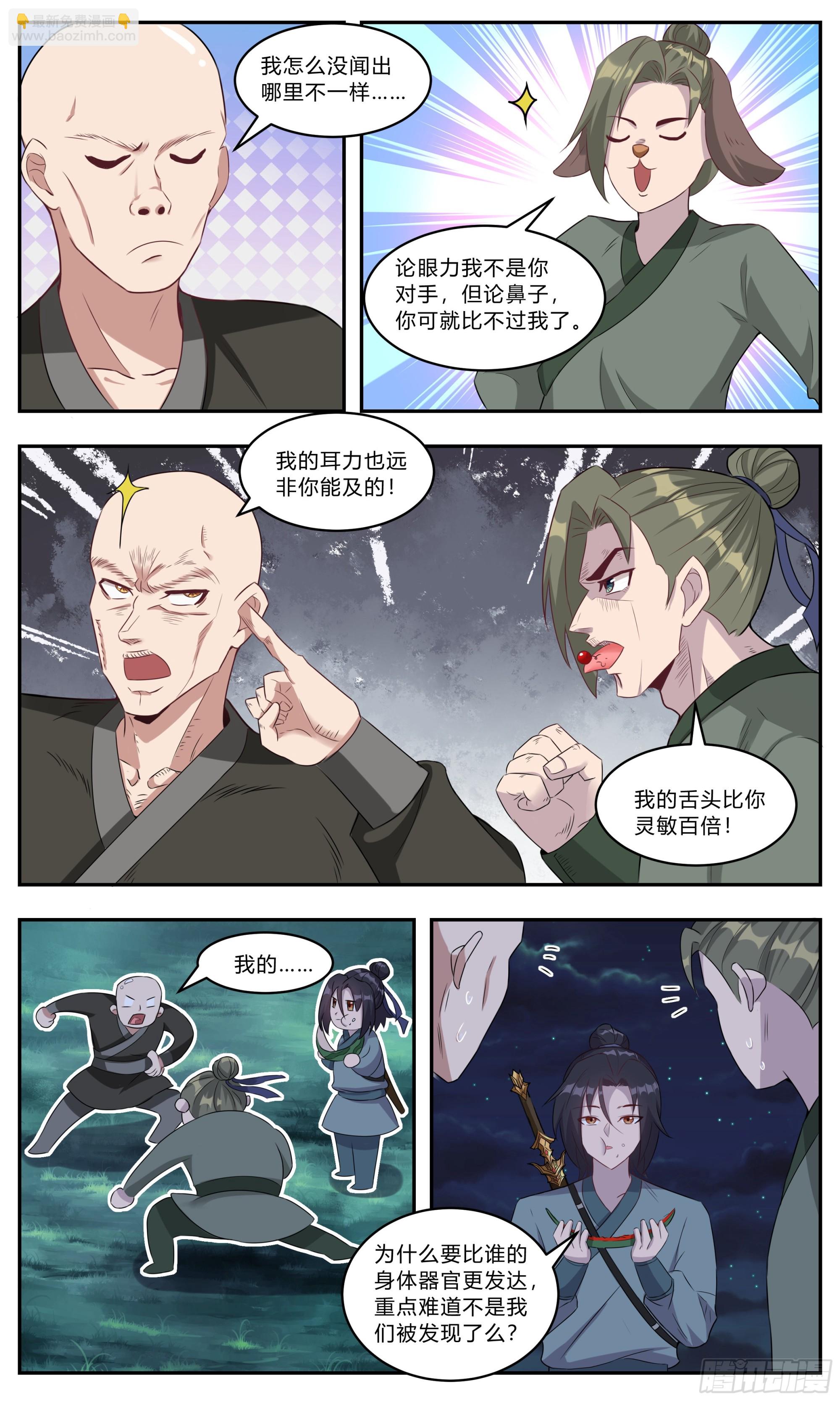 143江南王的野心-第143话