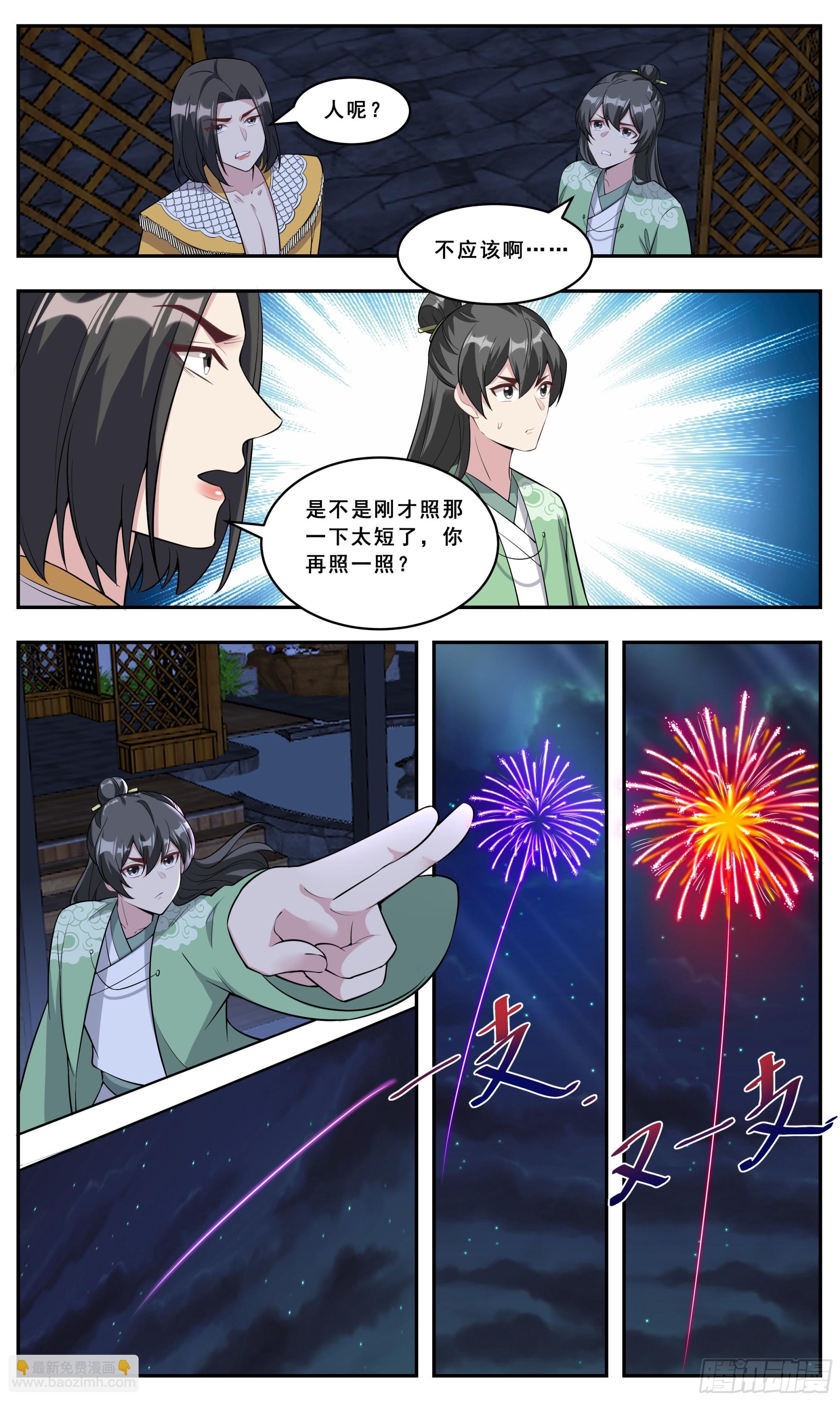 145 秘境将现-第145话