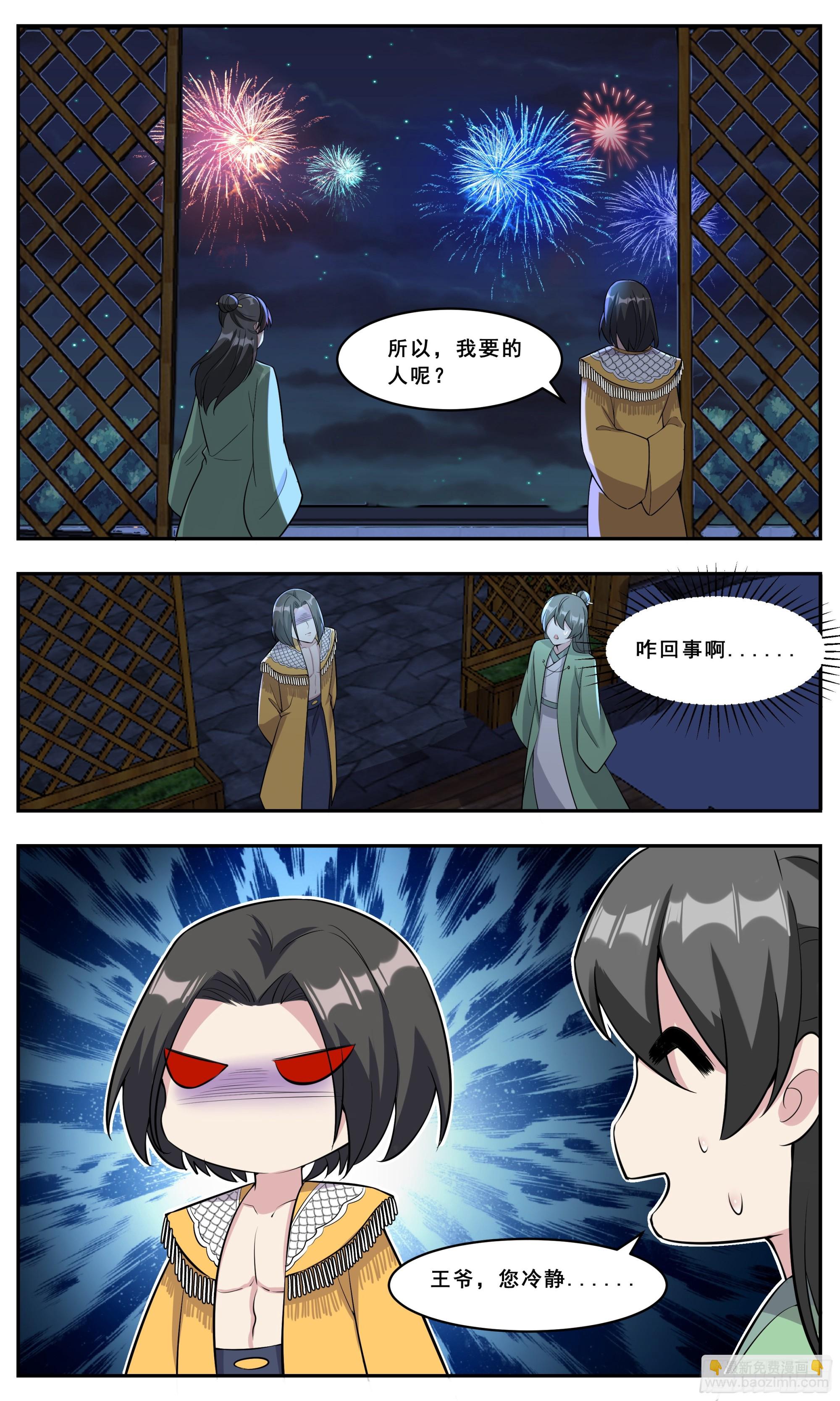 145 秘境将现-第145话