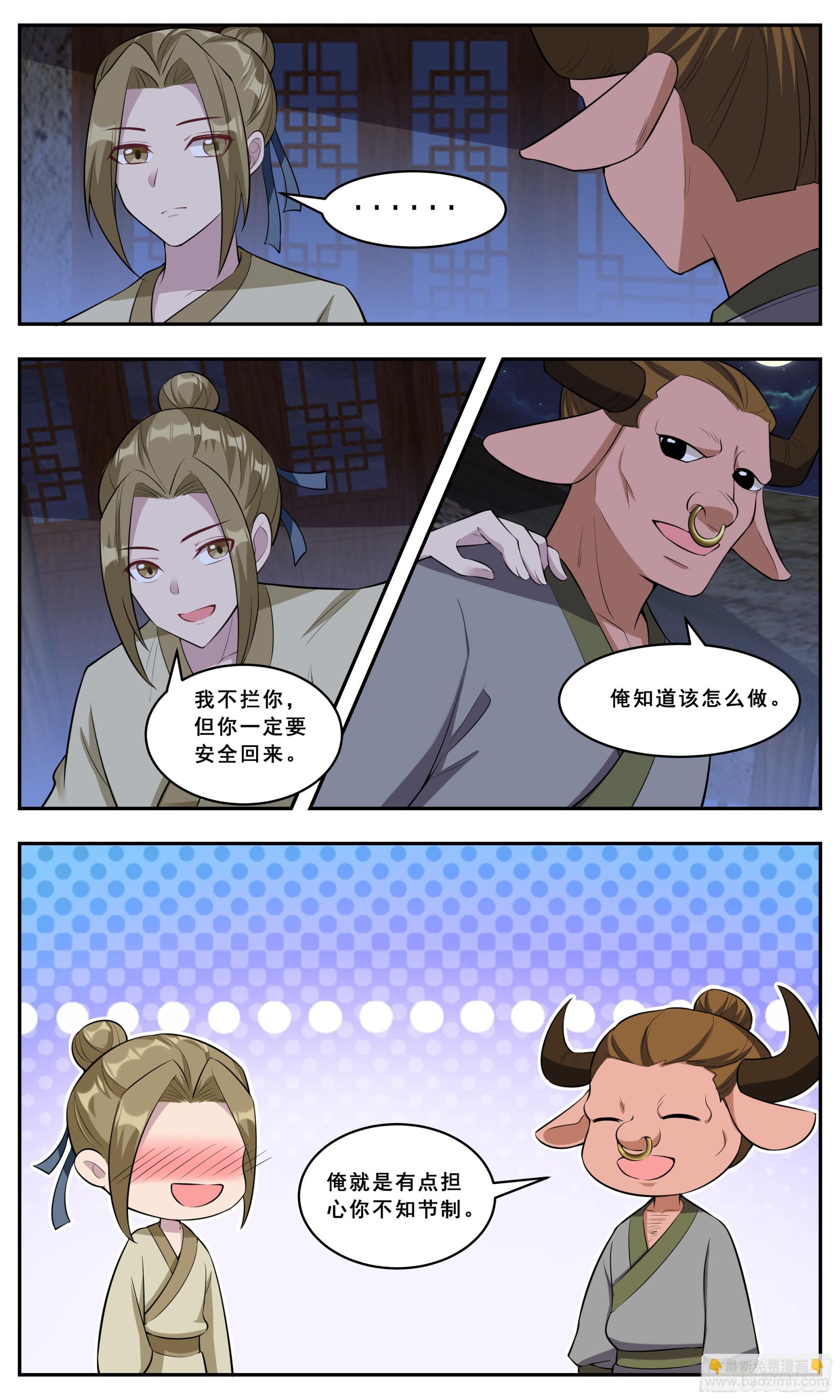 145 秘境将现-第145话