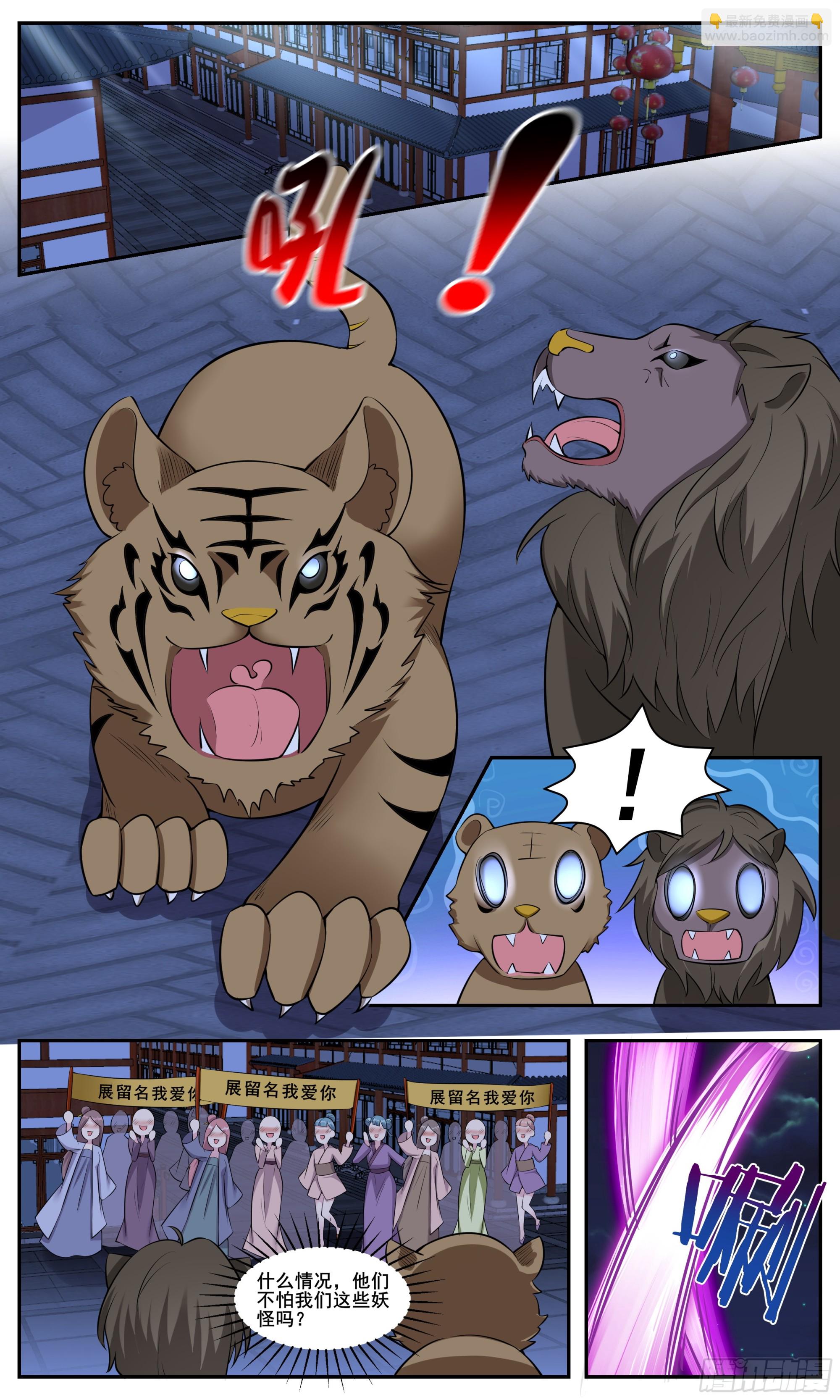 145 秘境将现-第145话