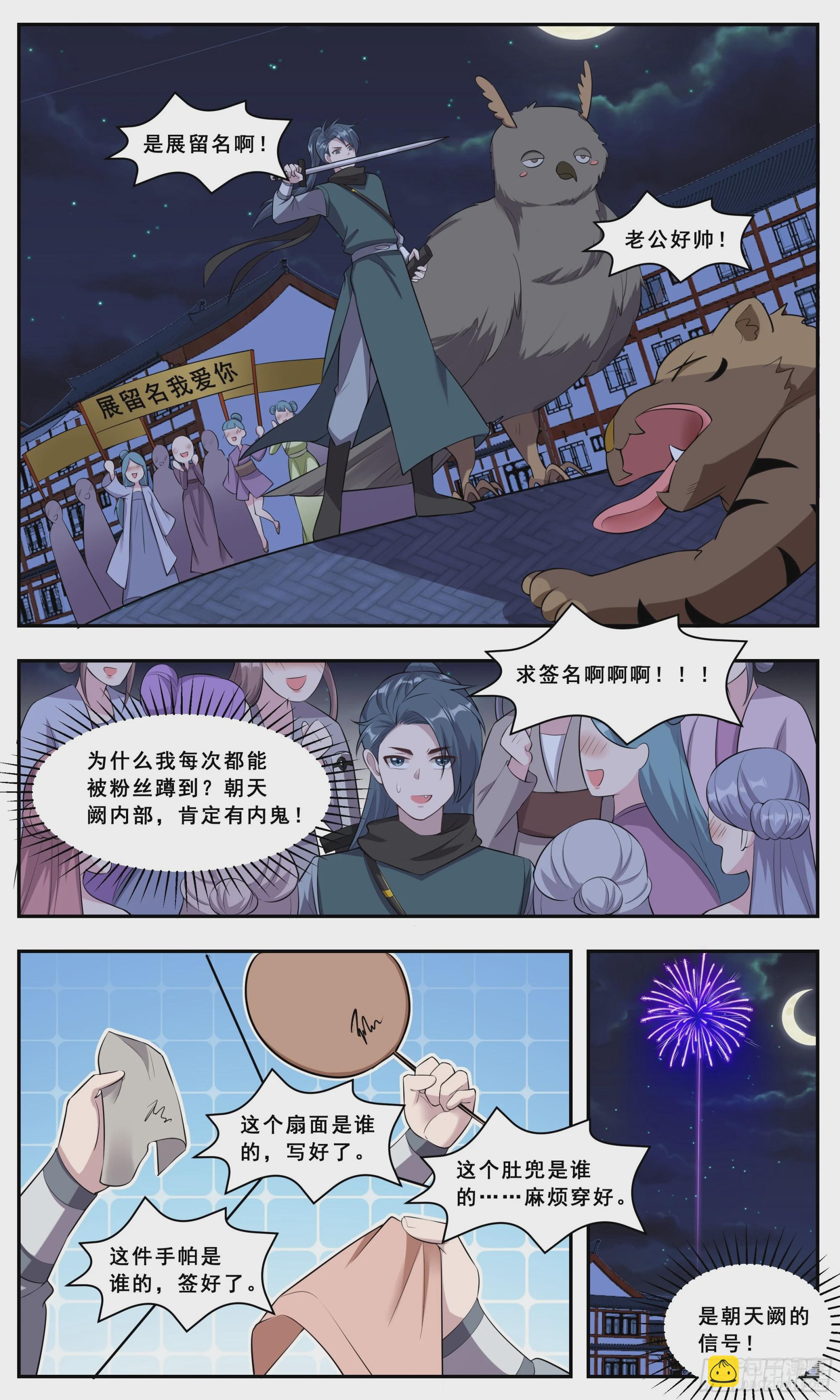 145 秘境将现-第145话