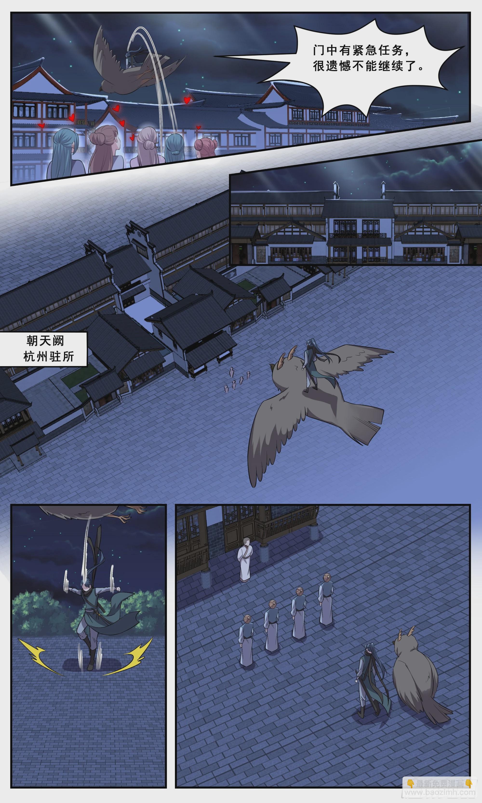 145 秘境将现-第145话