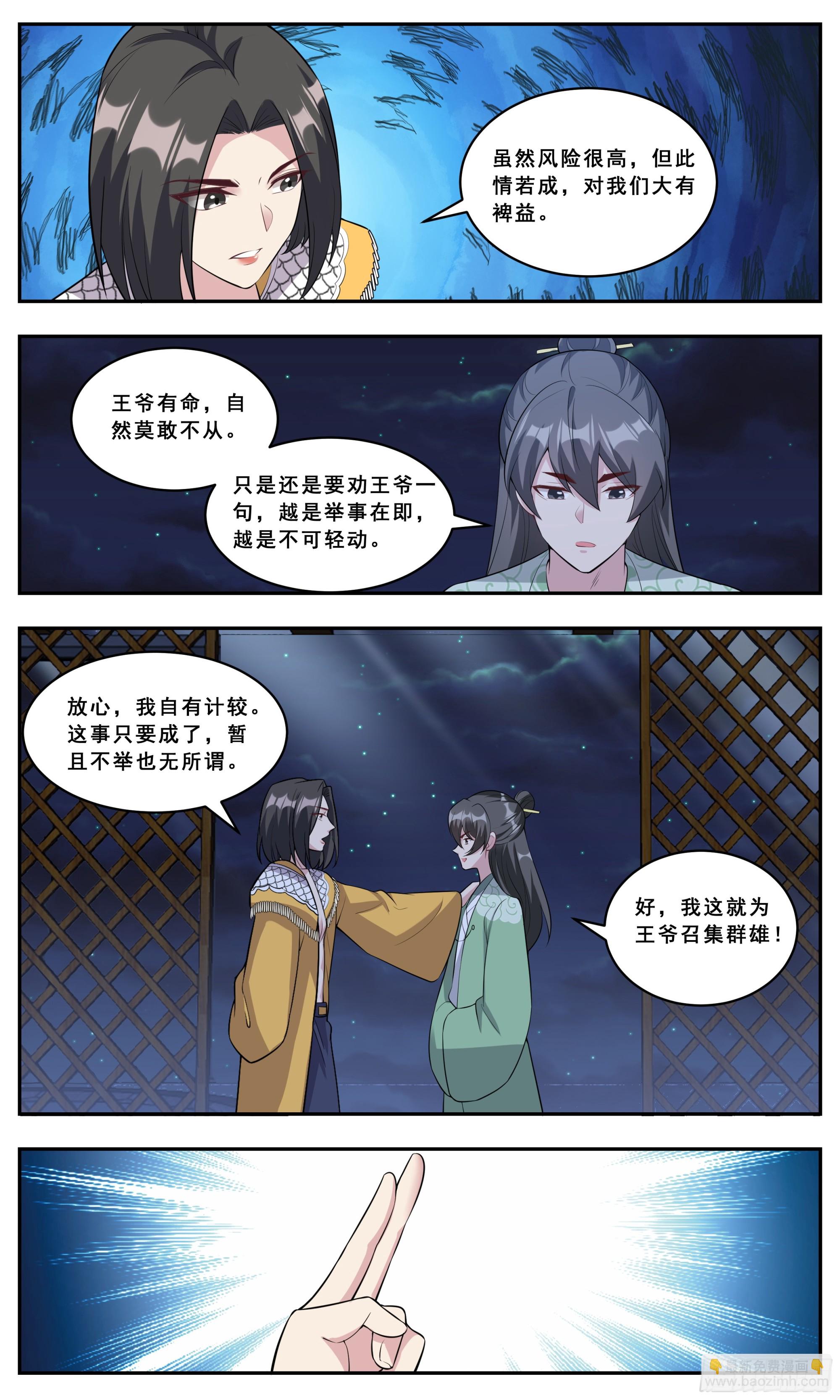 145 秘境将现-第145话