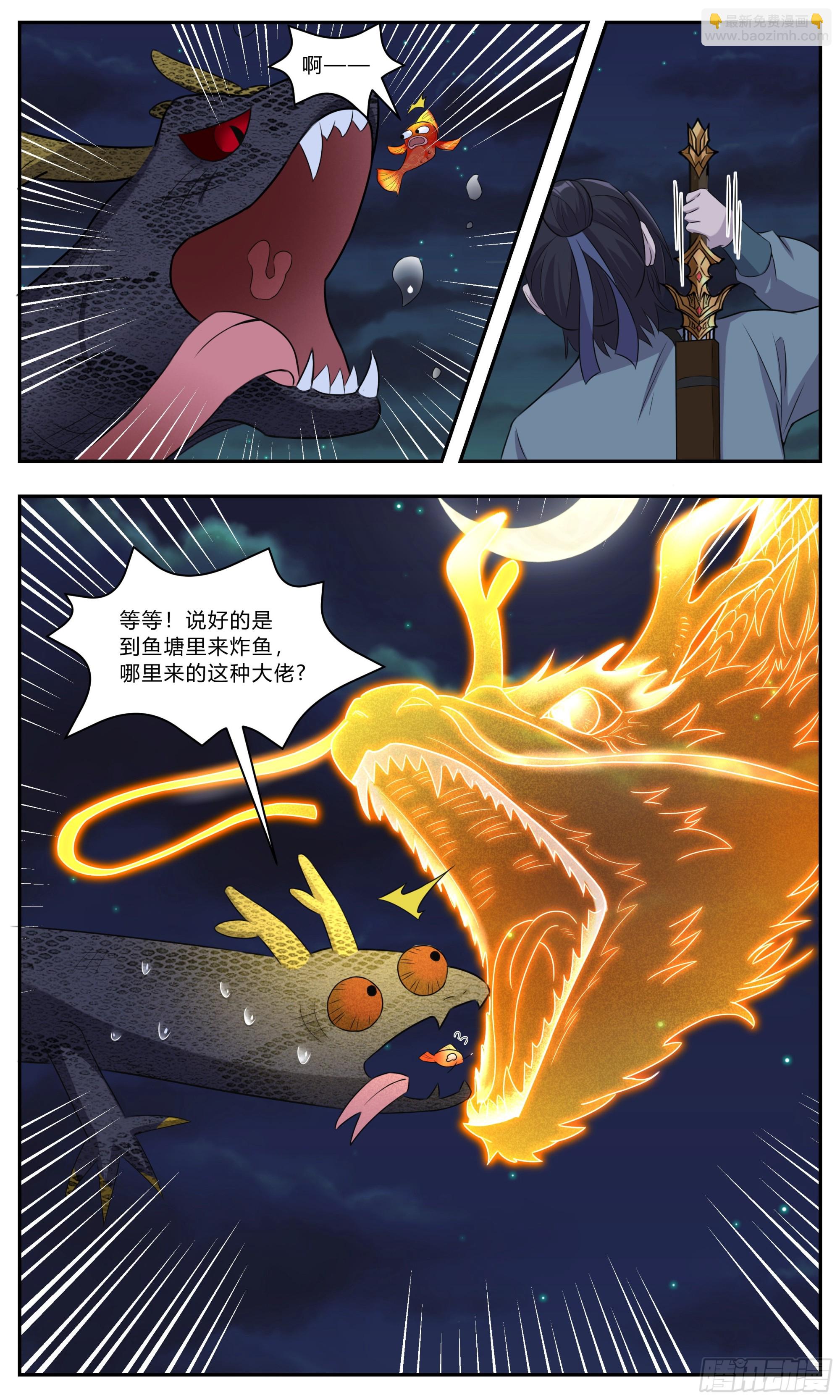 147龙没了，家也没了-第147话