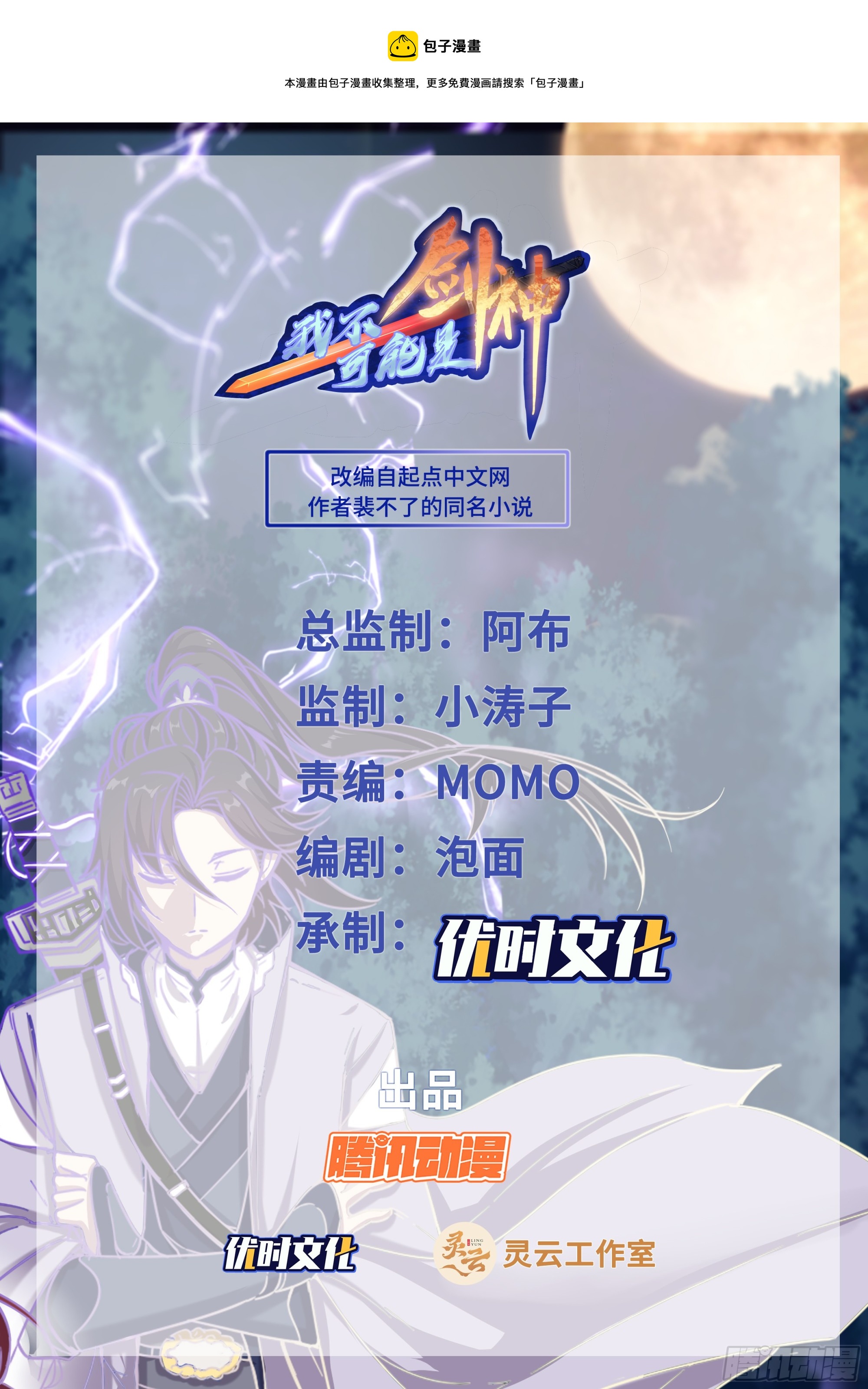 149男人最爱欲擒故纵了-第149话