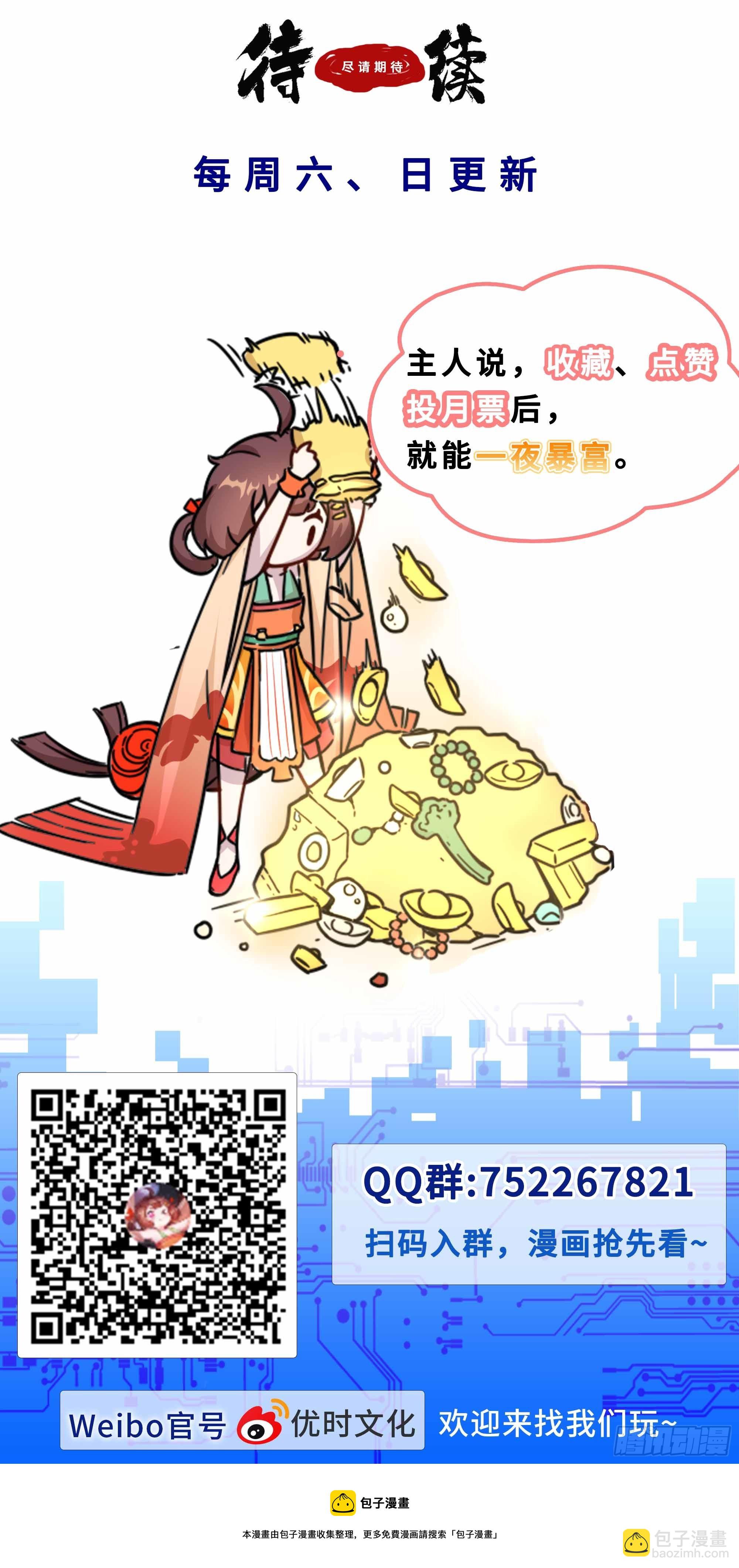 149男人最爱欲擒故纵了-第149话