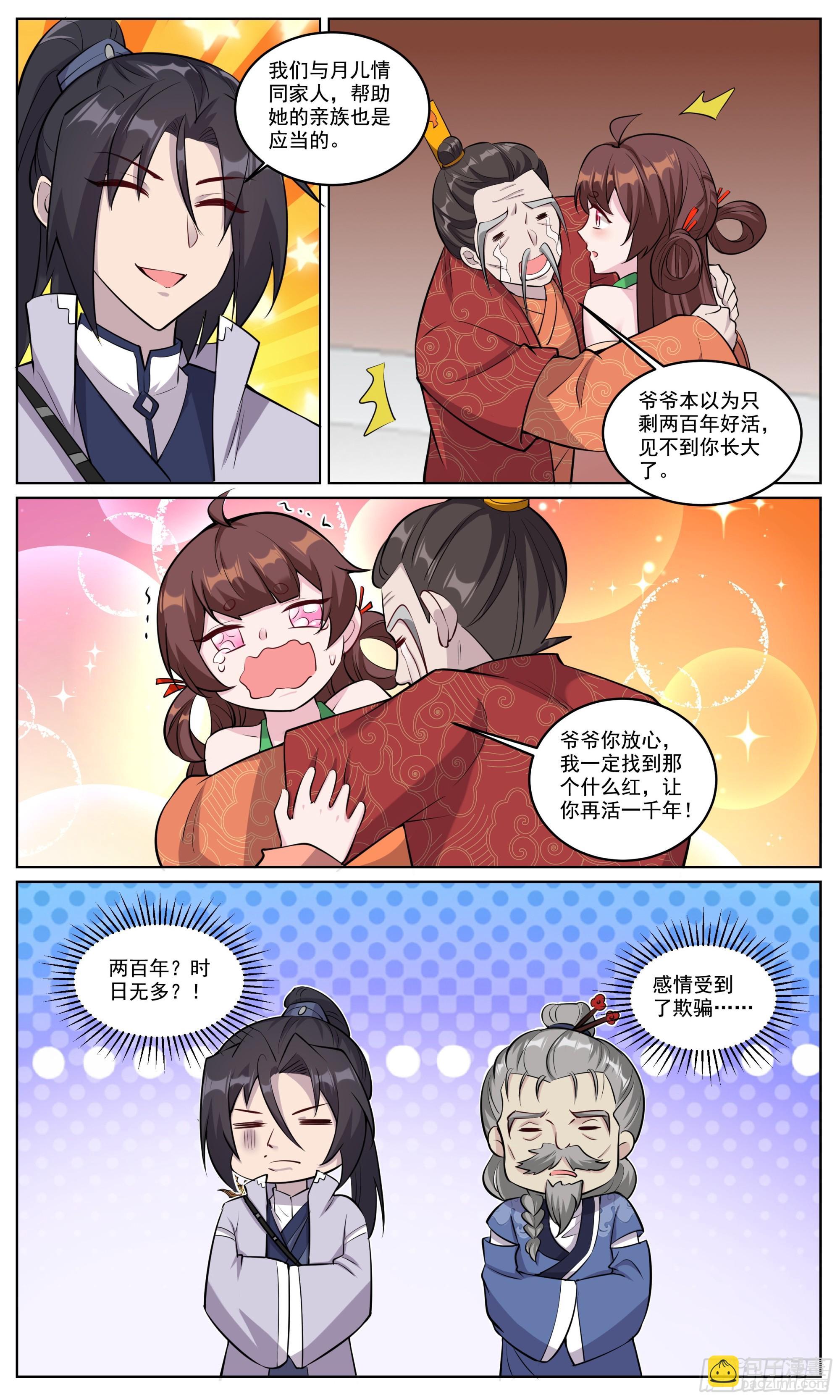 149男人最爱欲擒故纵了-第149话