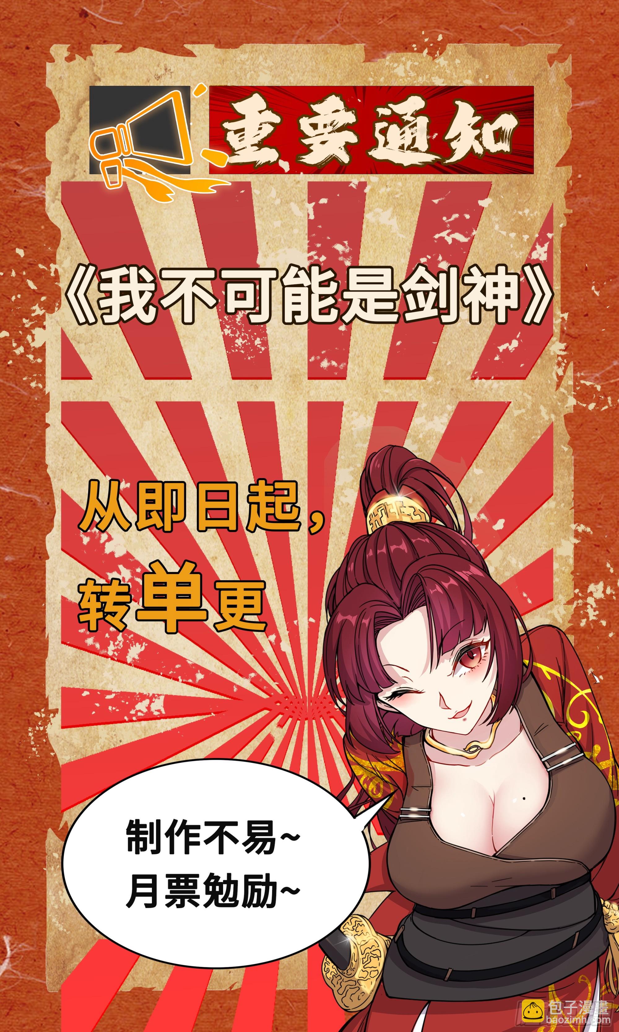 151给他来一手江湖险恶-第151话