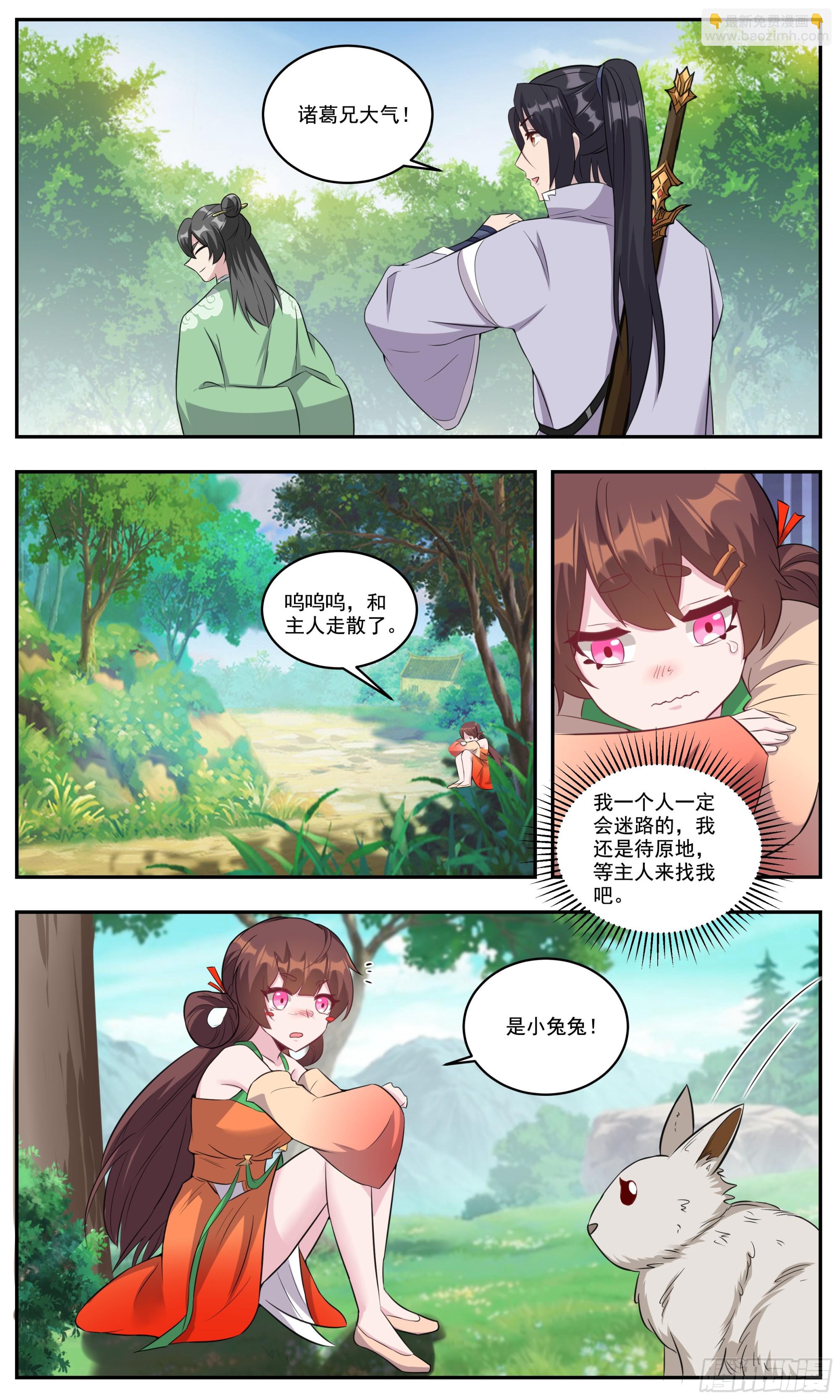 151给他来一手江湖险恶-第151话