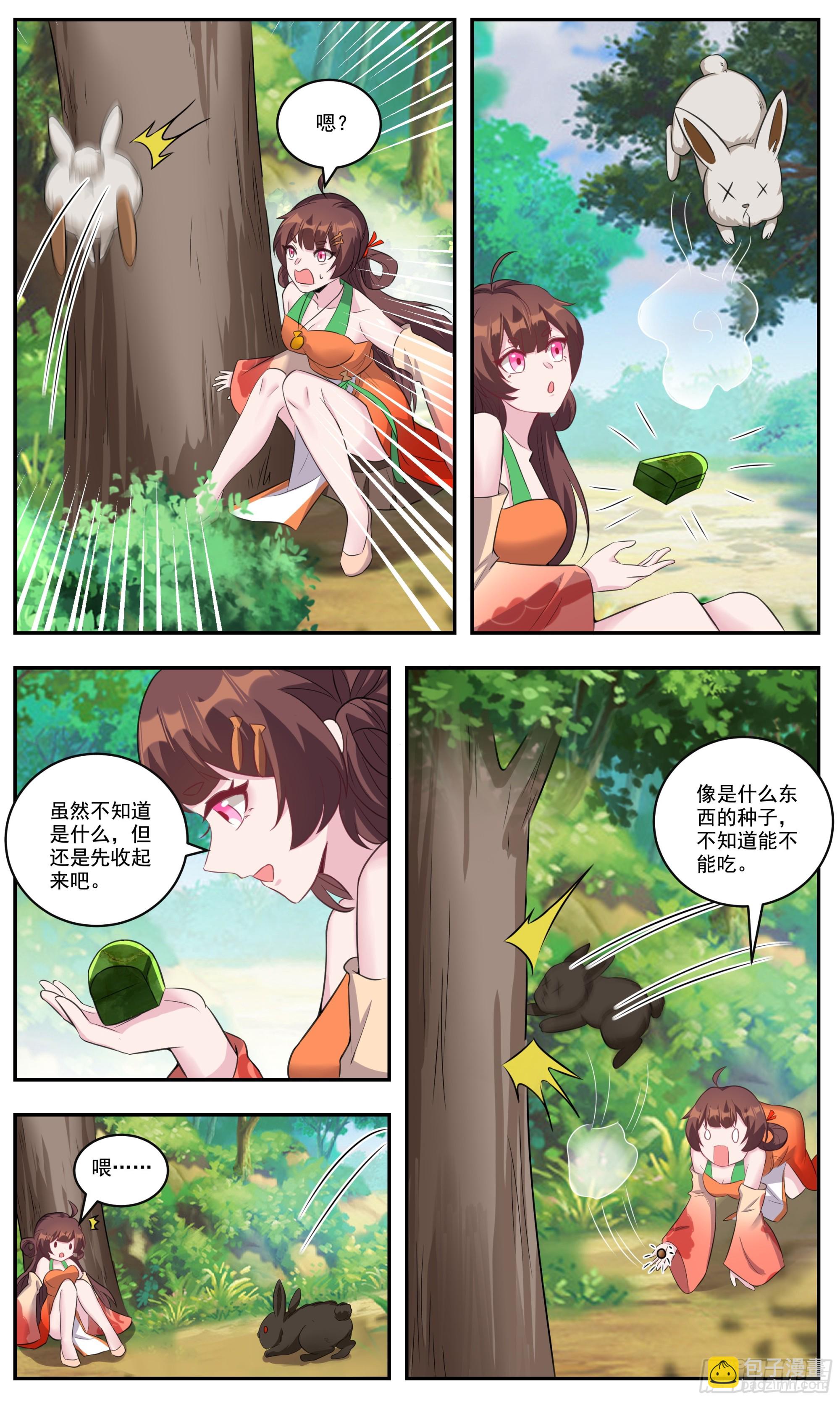 151给他来一手江湖险恶-第151话