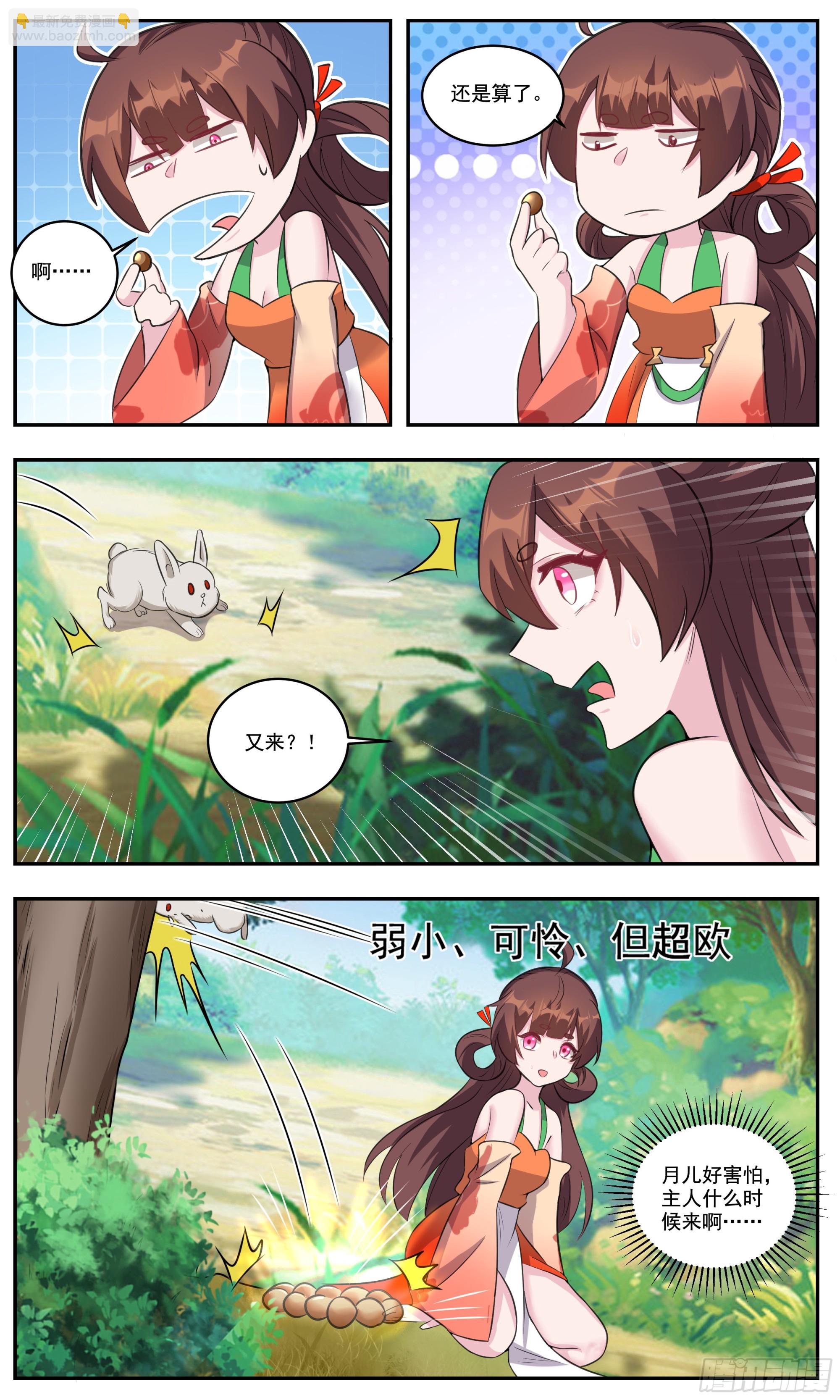 151给他来一手江湖险恶-第151话