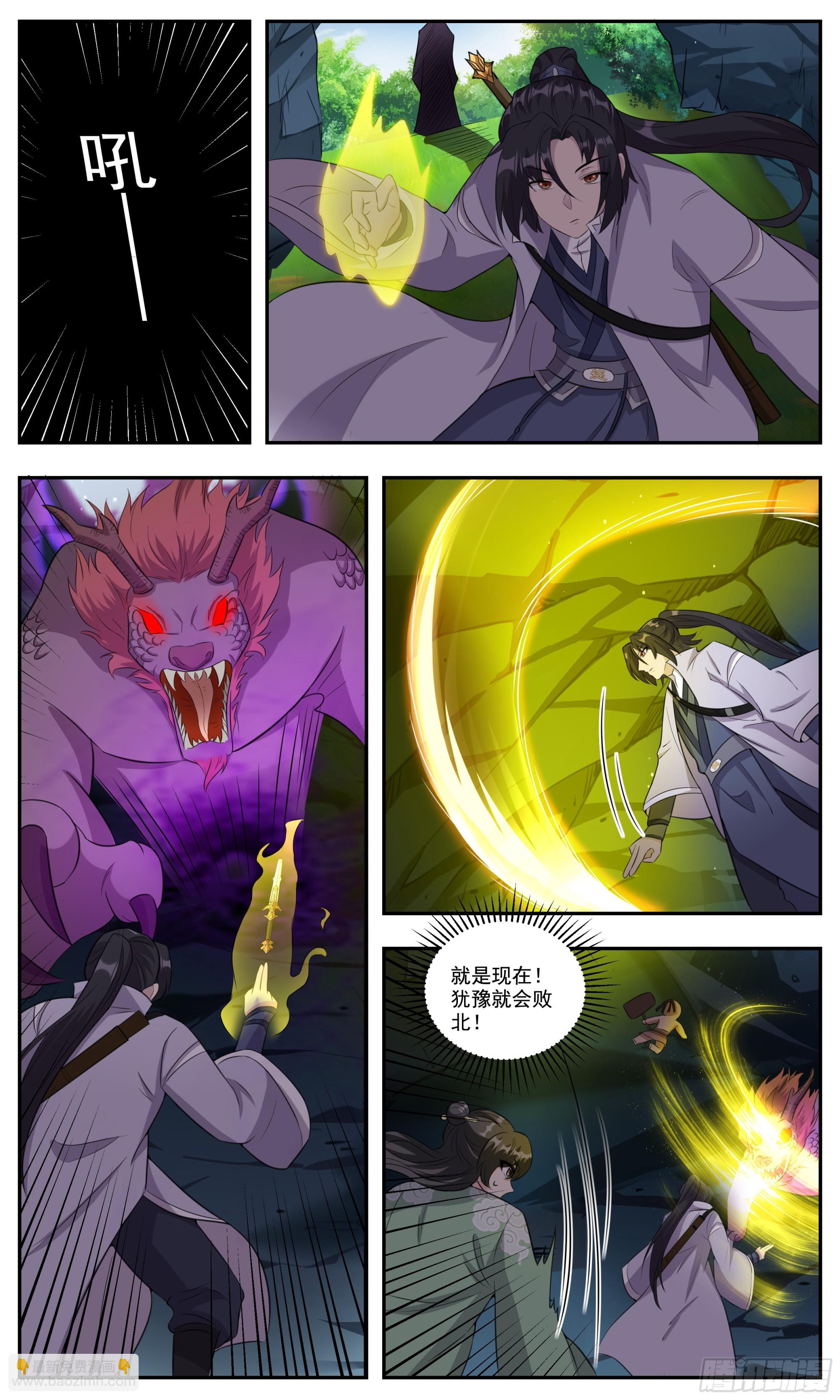 151给他来一手江湖险恶-第151话