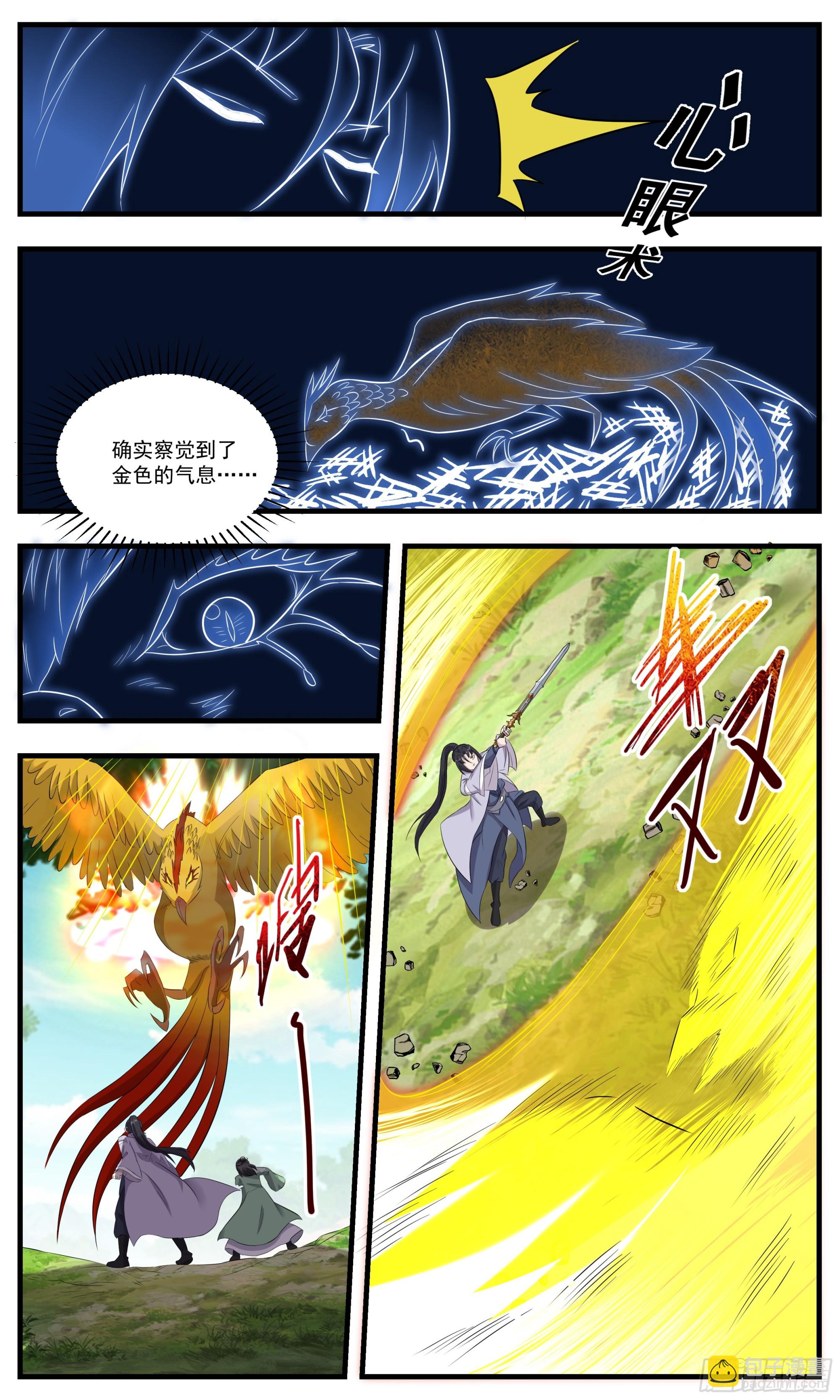 153小李道长，我举报！-第153话