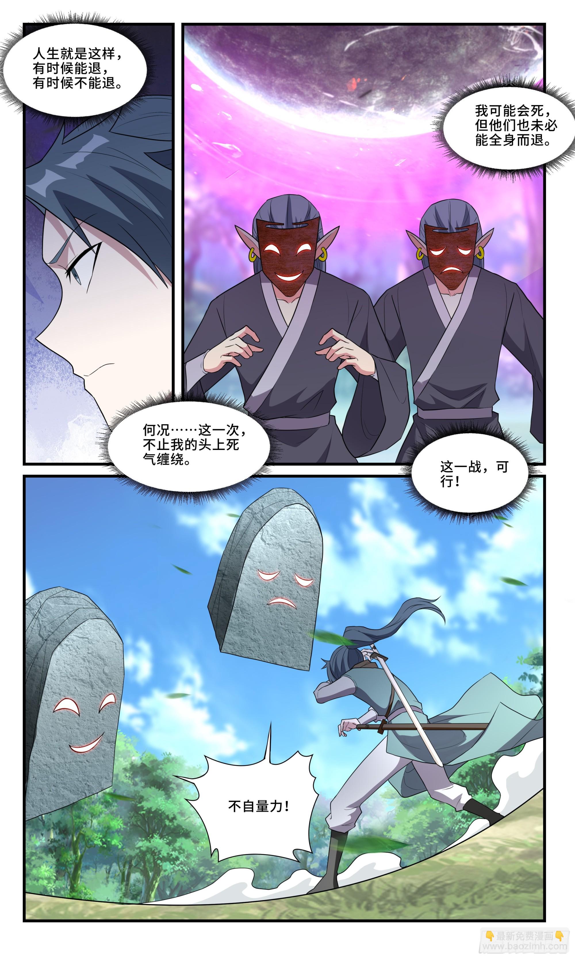 155这不是欺负老实牛吗？-第155话