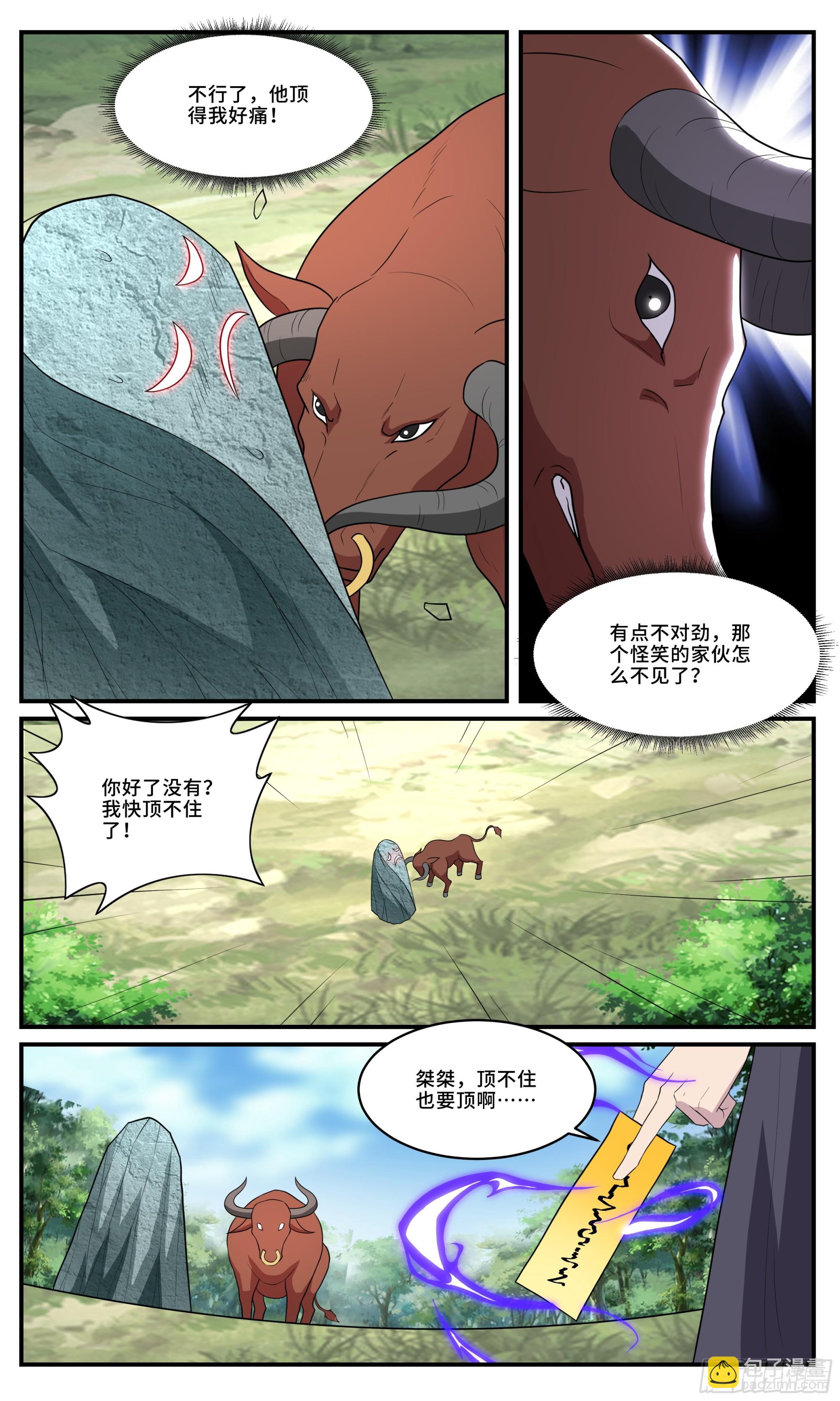 155这不是欺负老实牛吗？-第155话