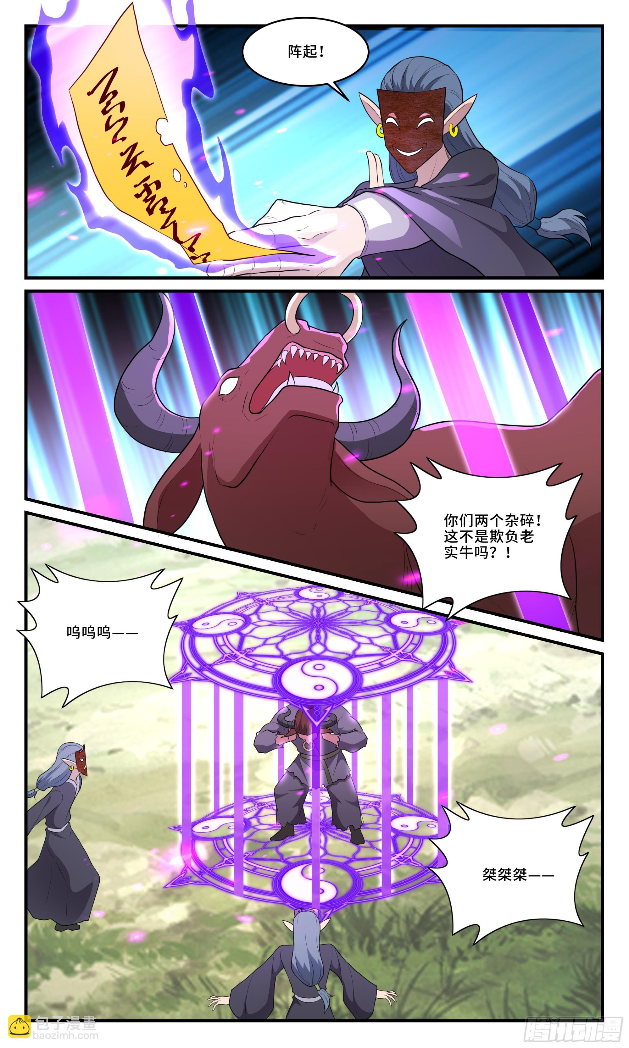 155这不是欺负老实牛吗？-第155话