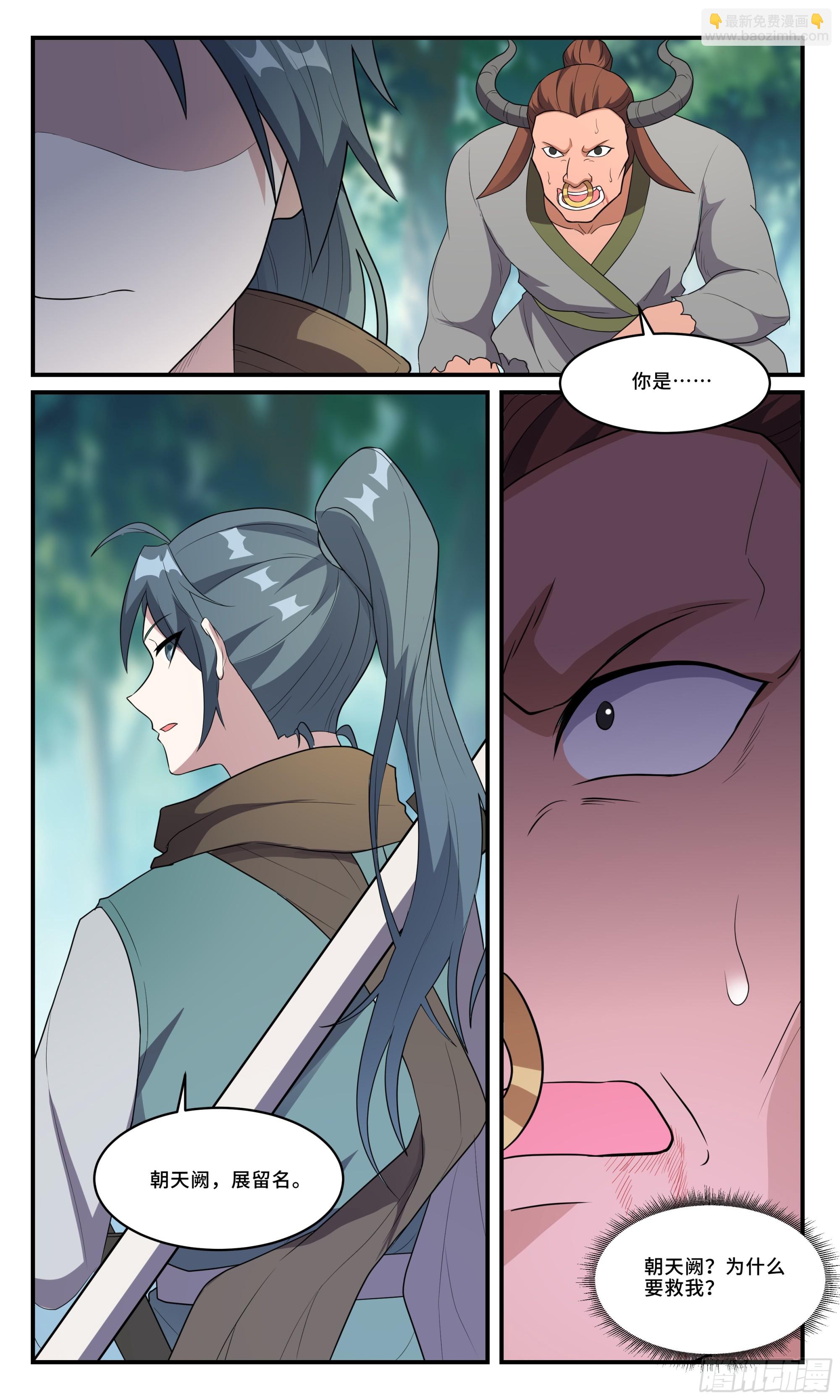 155这不是欺负老实牛吗？-第155话