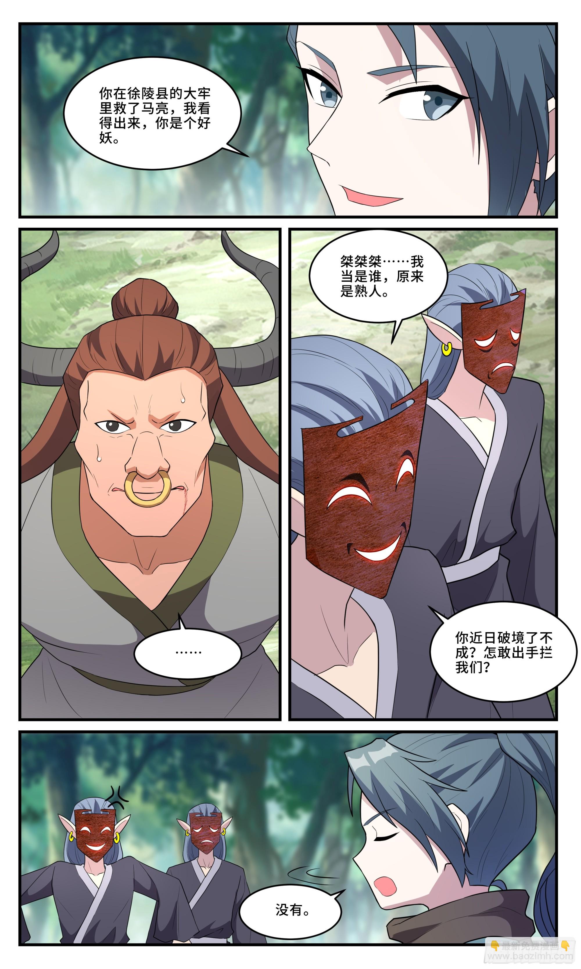 155这不是欺负老实牛吗？-第155话