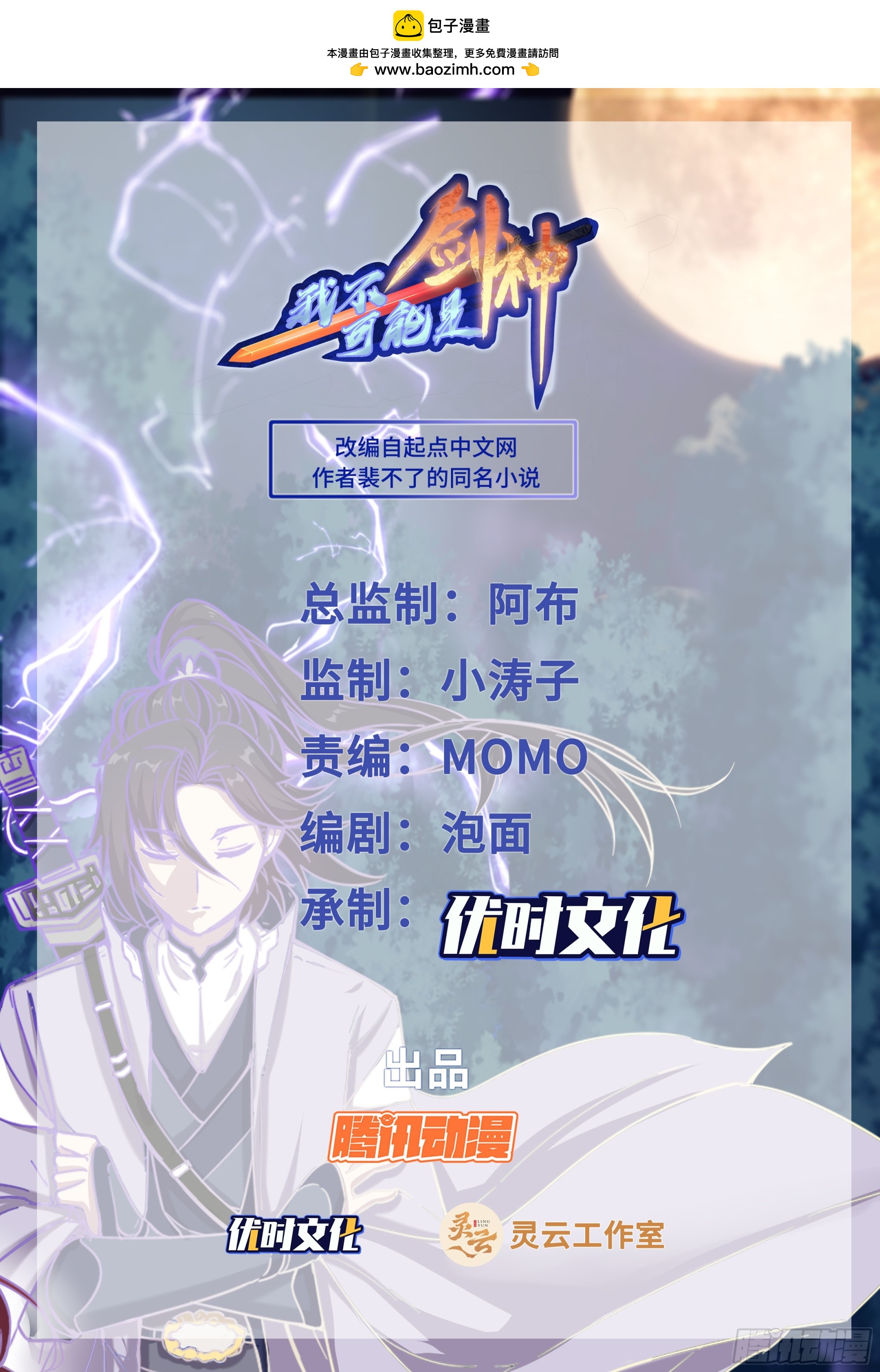 157你到底是哪位啊！-第157话