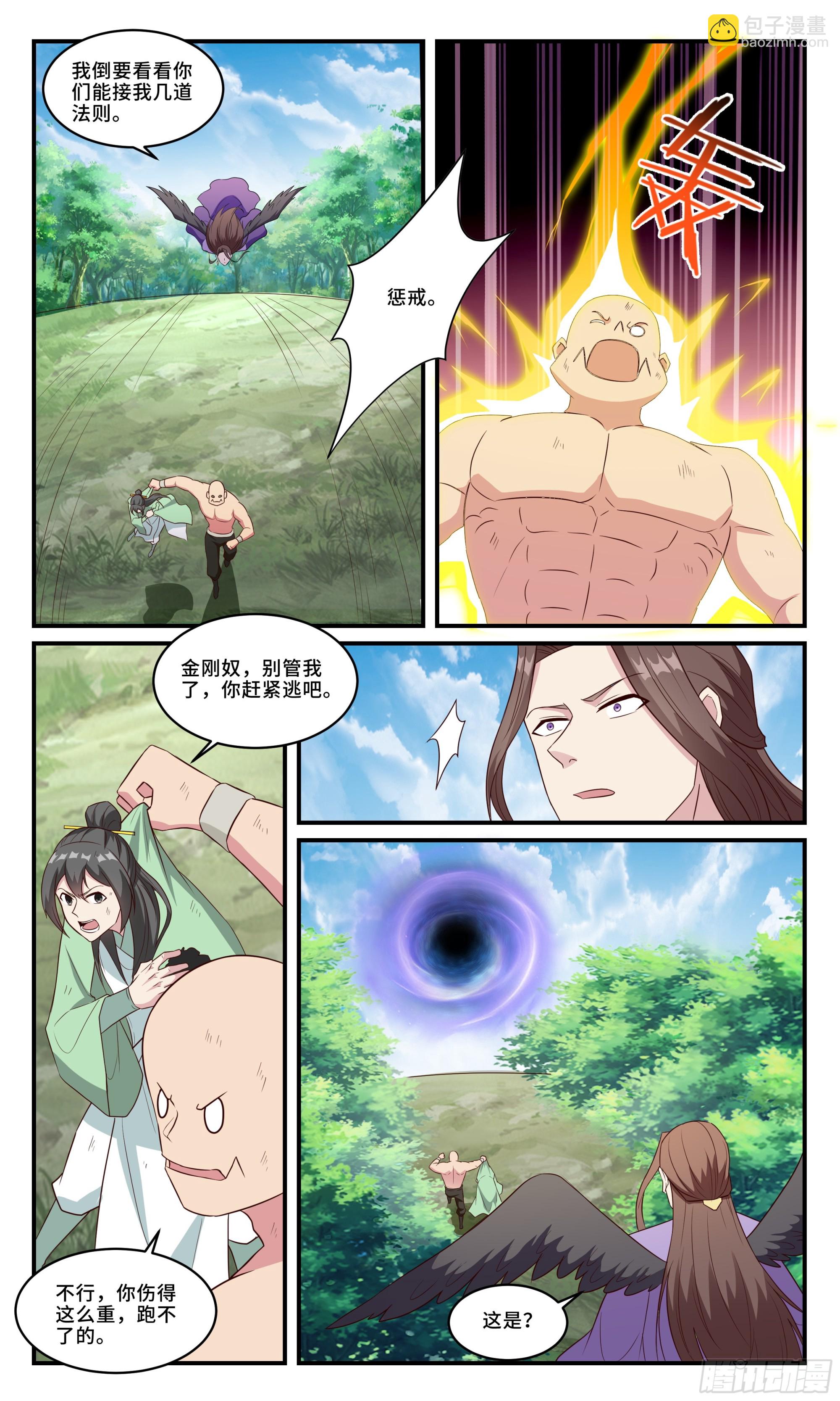 157你到底是哪位啊！-第157话