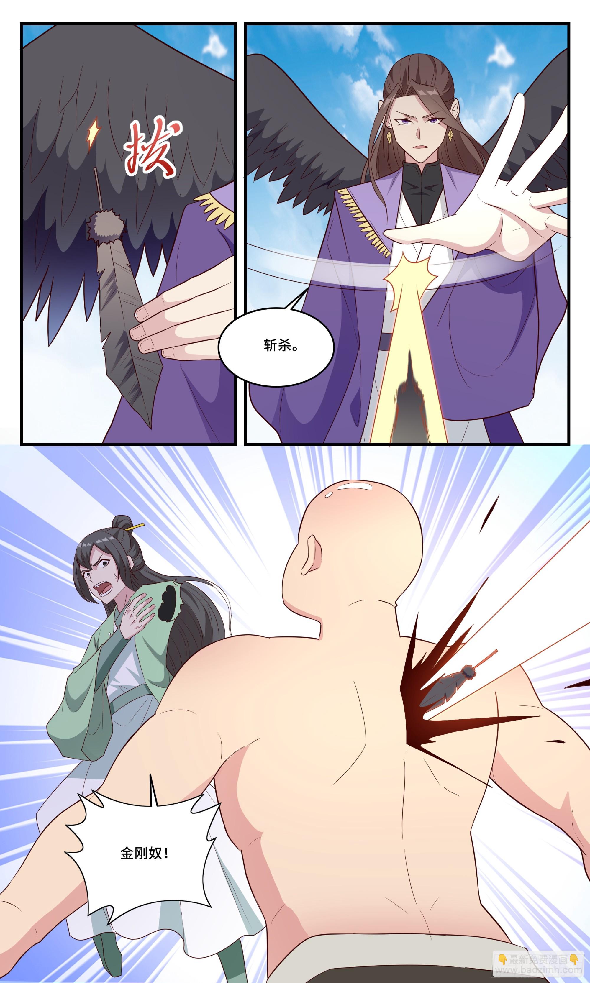 157你到底是哪位啊！-第157话