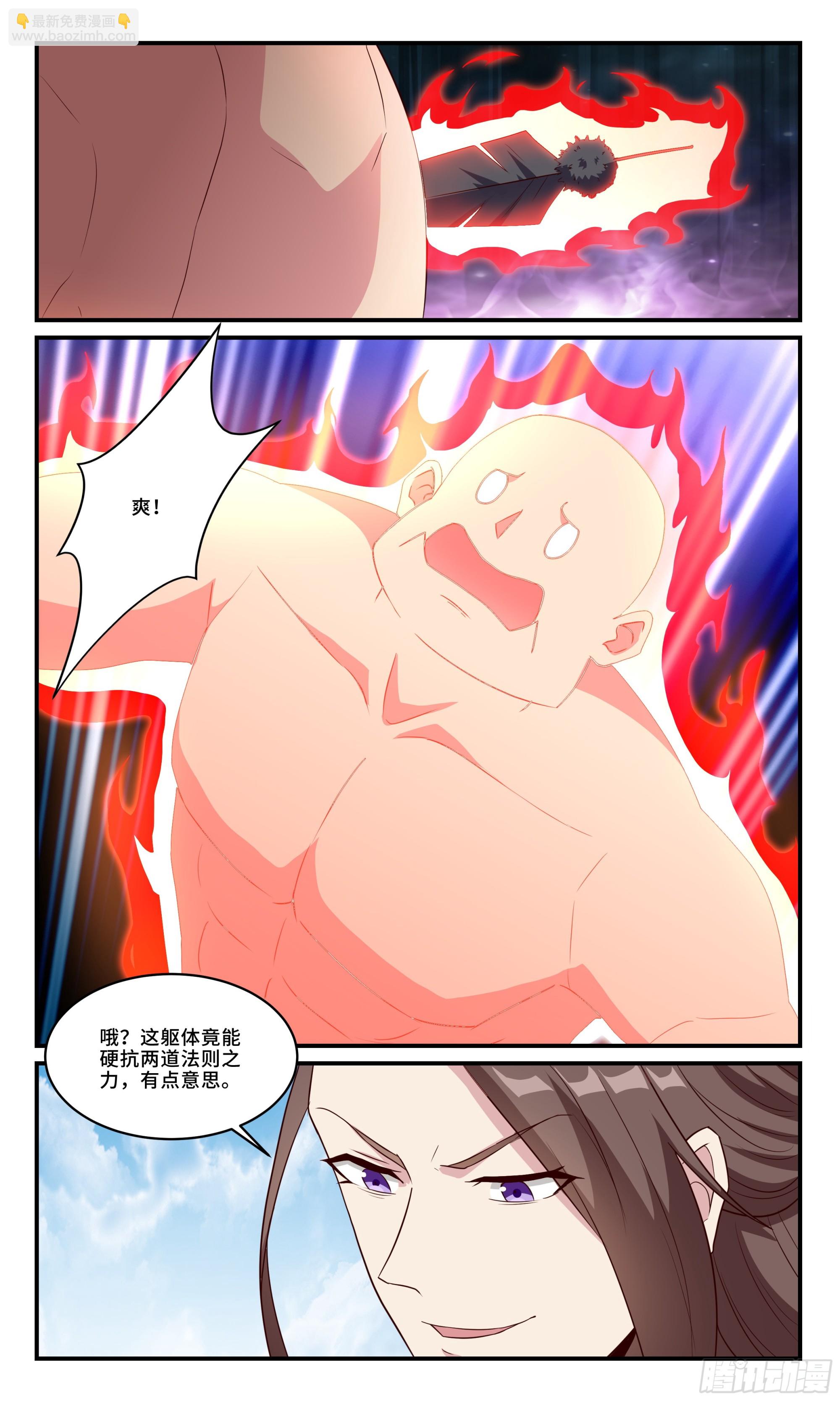 157你到底是哪位啊！-第157话