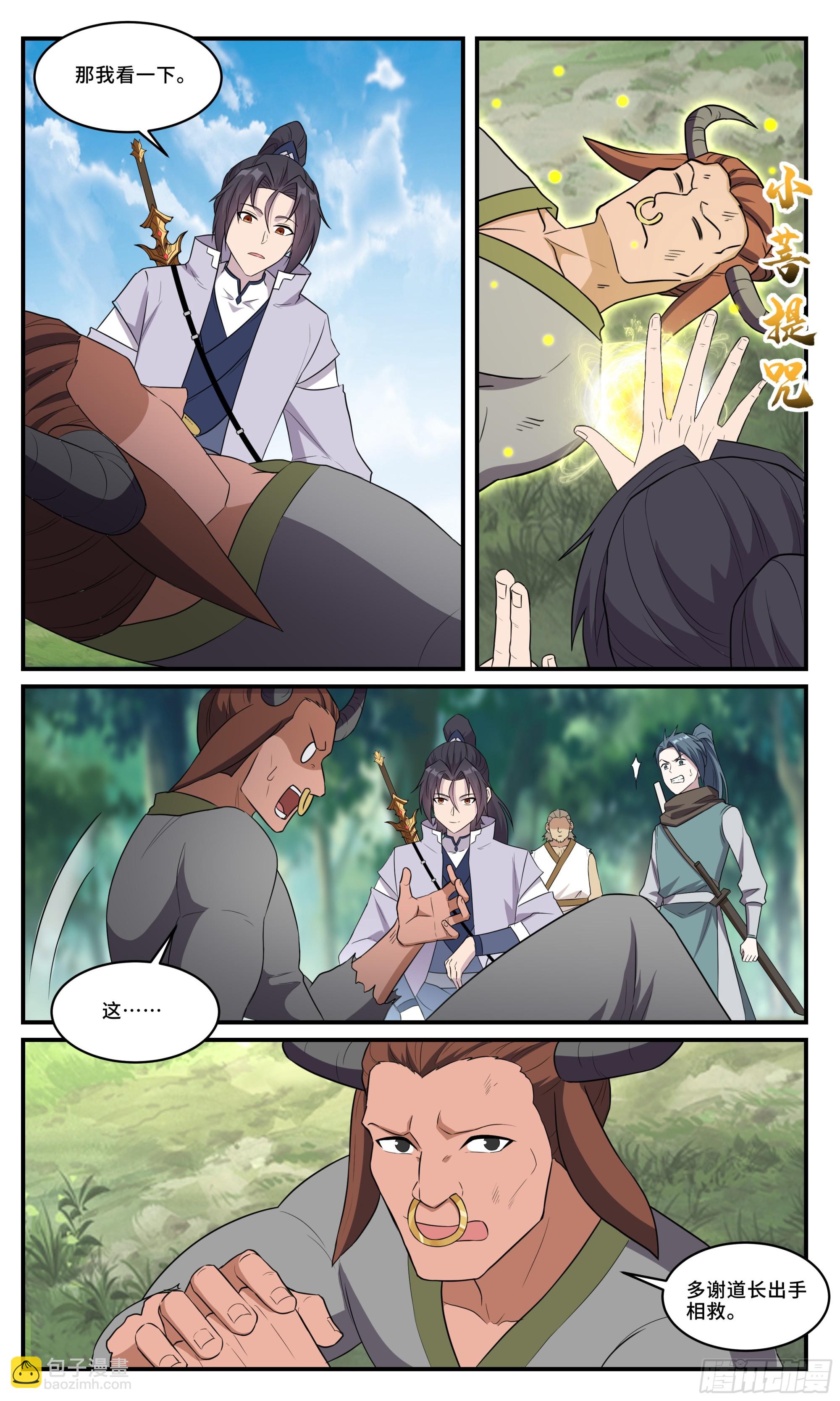 157你到底是哪位啊！-第157话