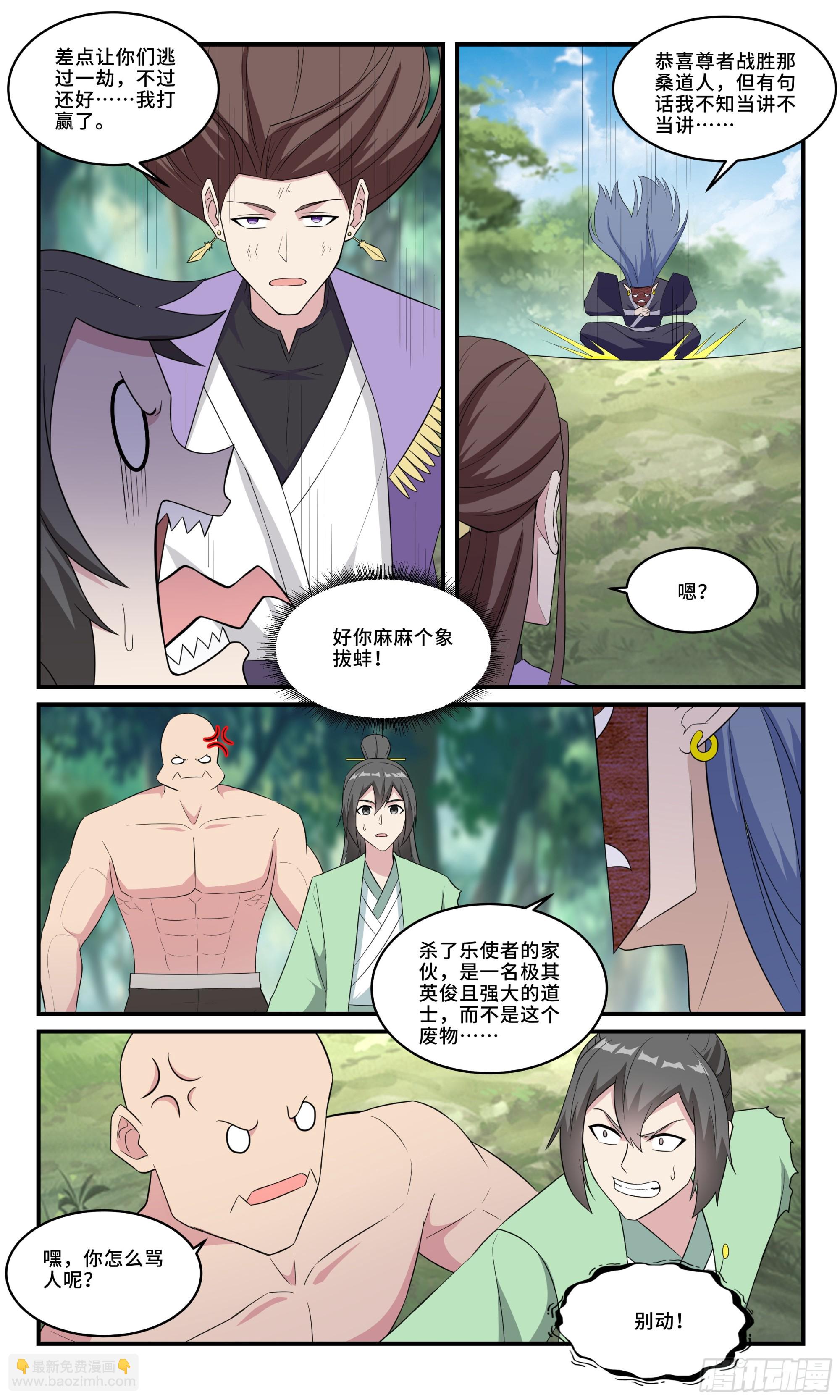 159一缕仙气-第159话