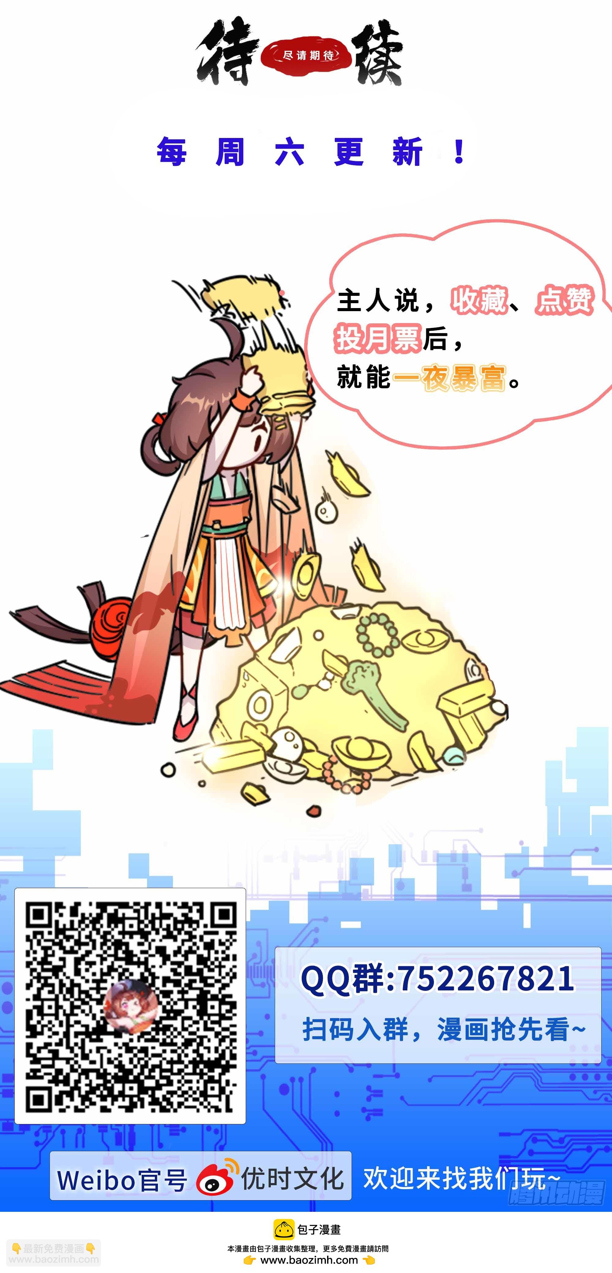 159一缕仙气-第159话