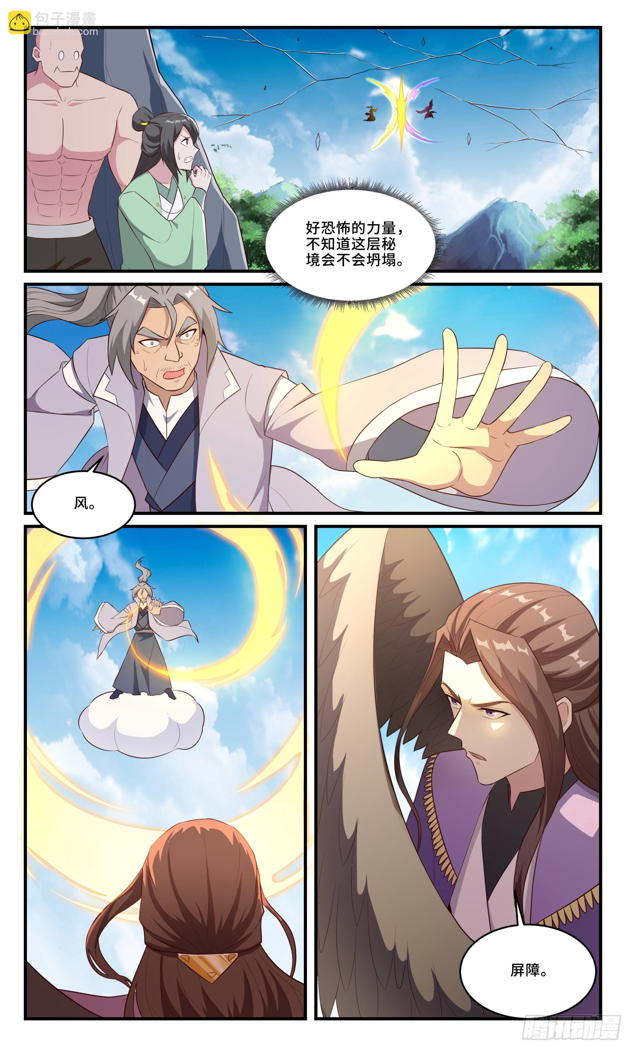 159一缕仙气-第159话