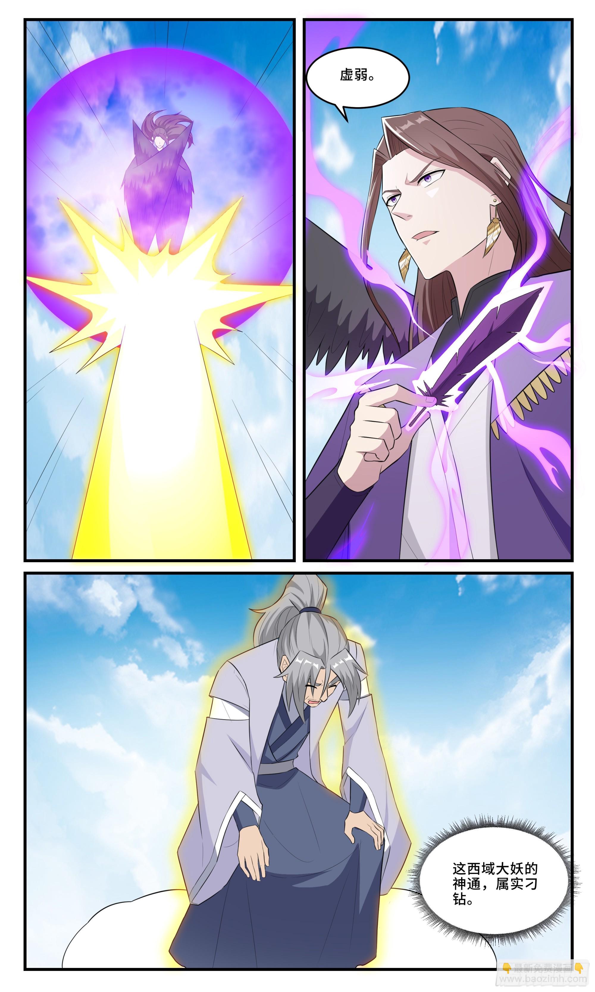 159一缕仙气-第159话