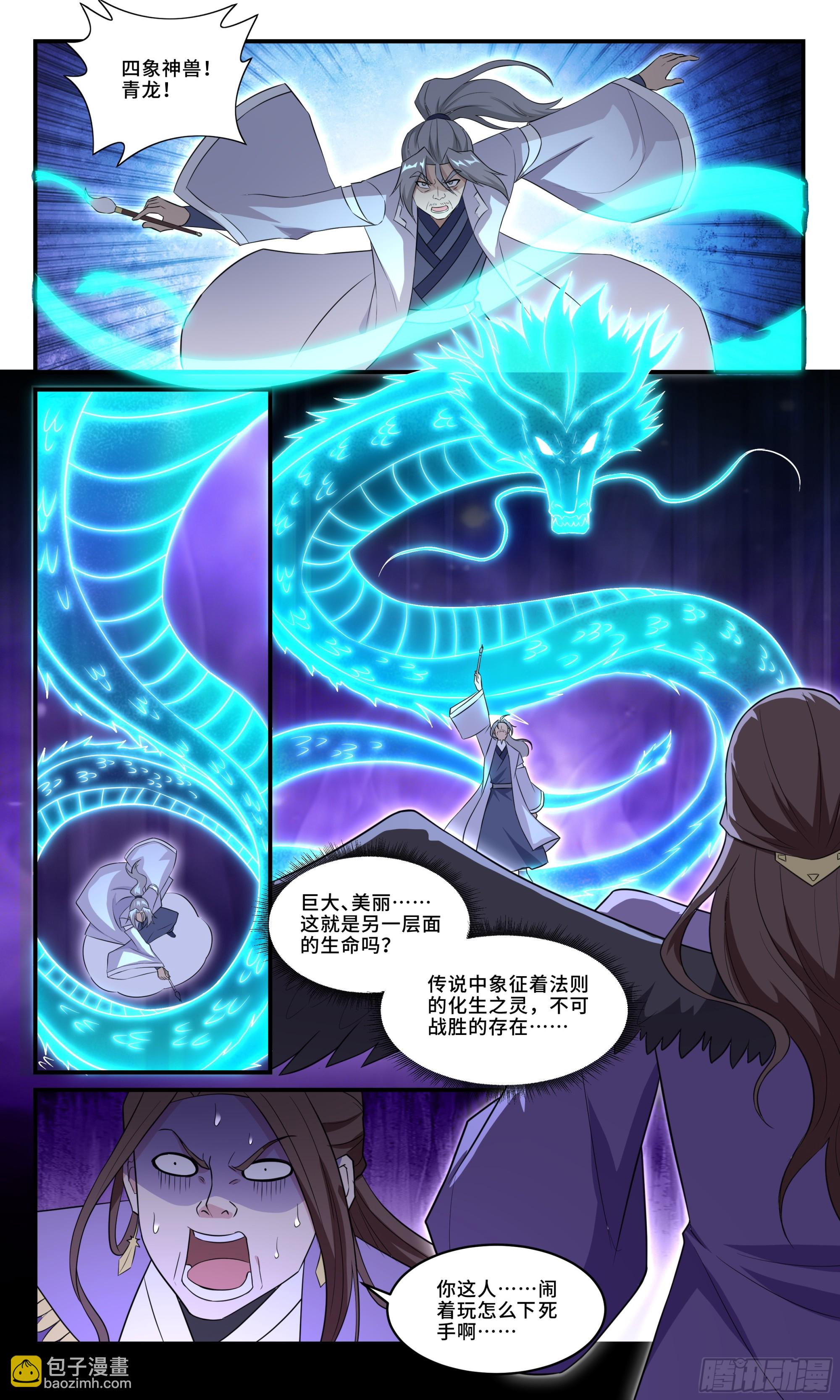 159一缕仙气-第159话