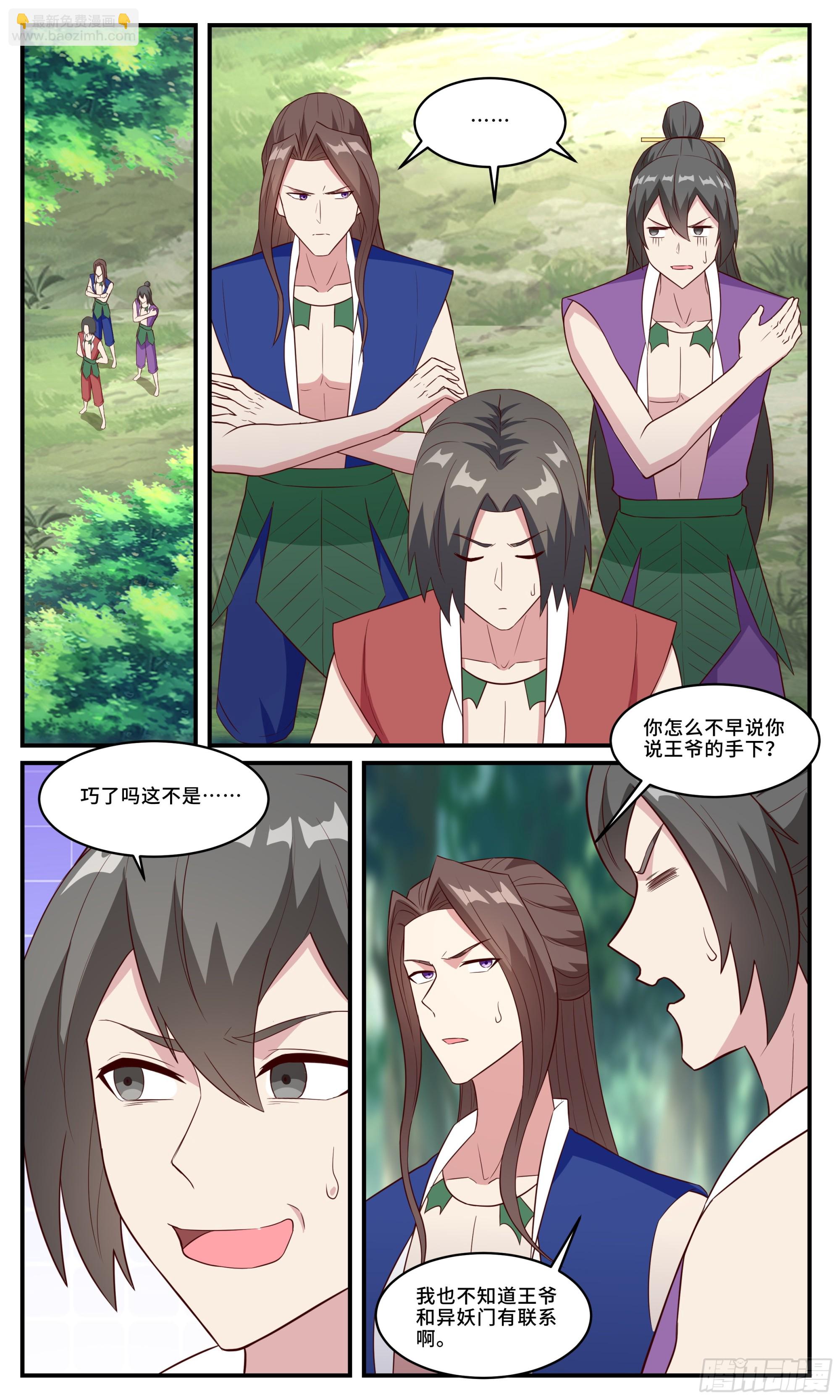 161你管这叫千里眼？-第161话